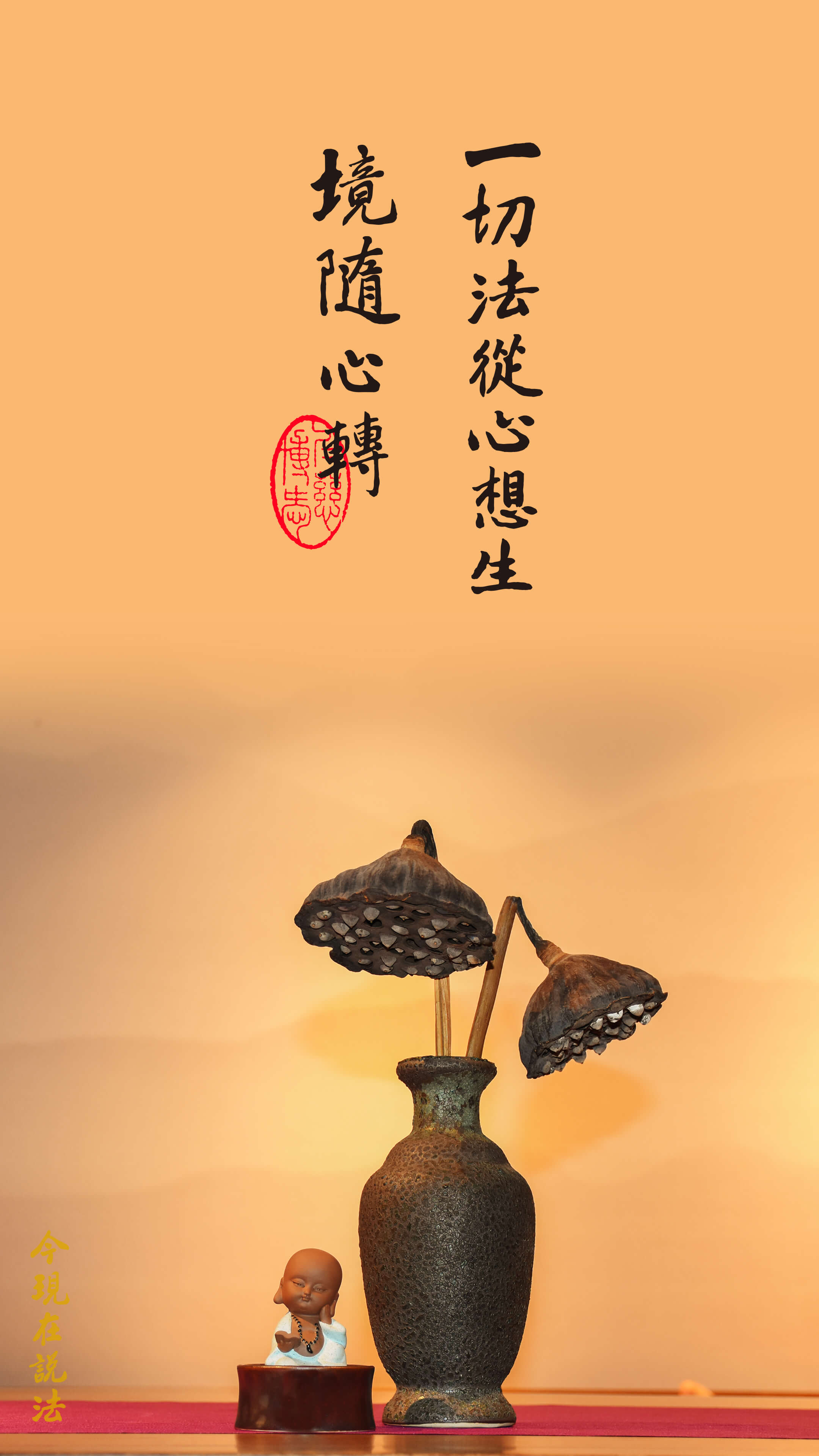 念佛為什麼不能消業_竖圖