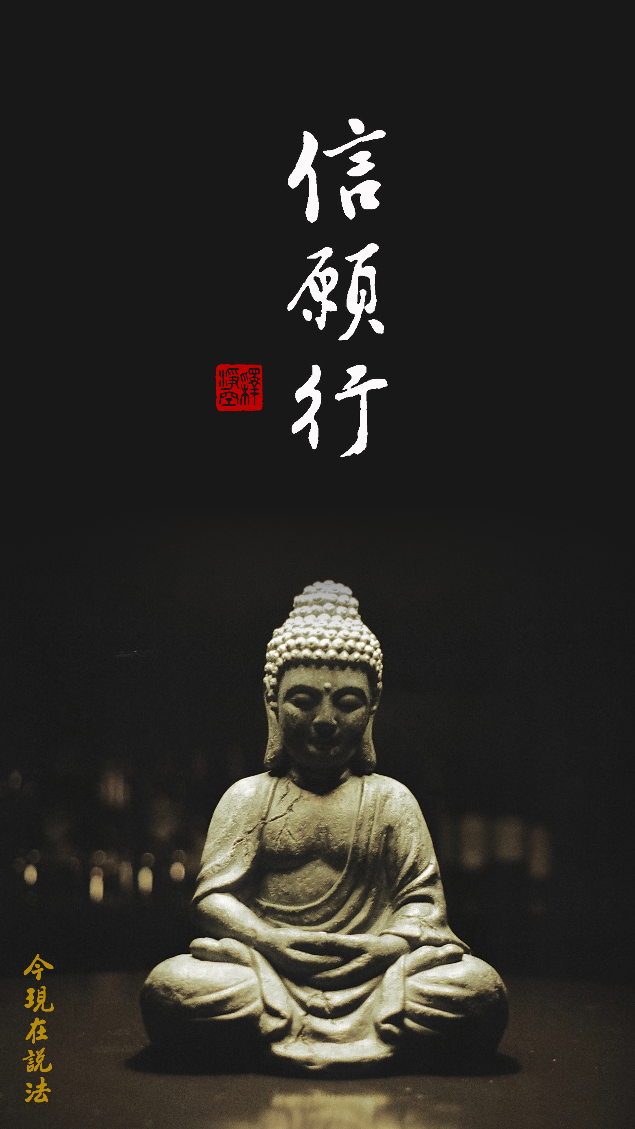 轉業力的方法_豎圖