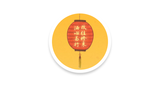 微信图片_20200125214031