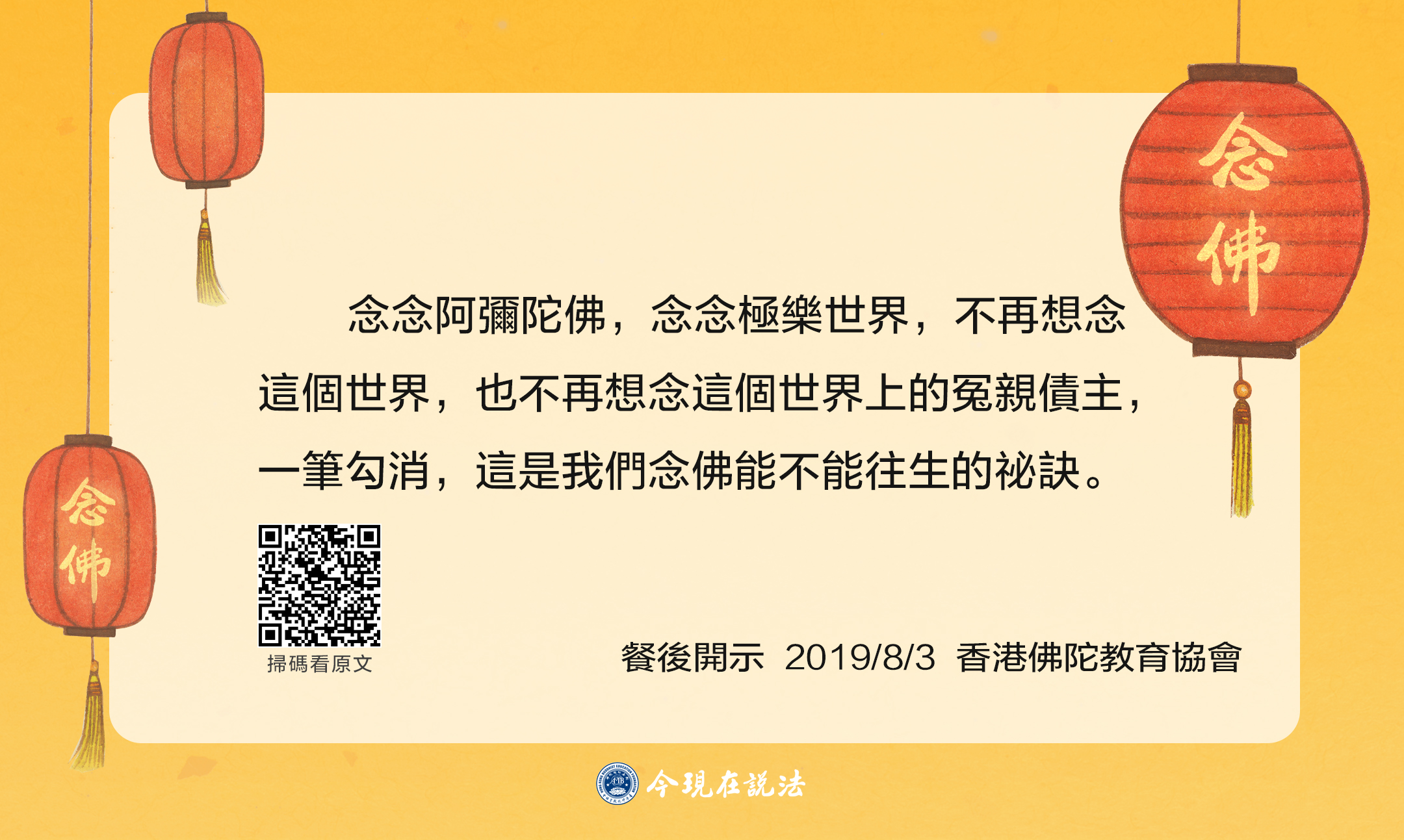 聽師父說_念佛07