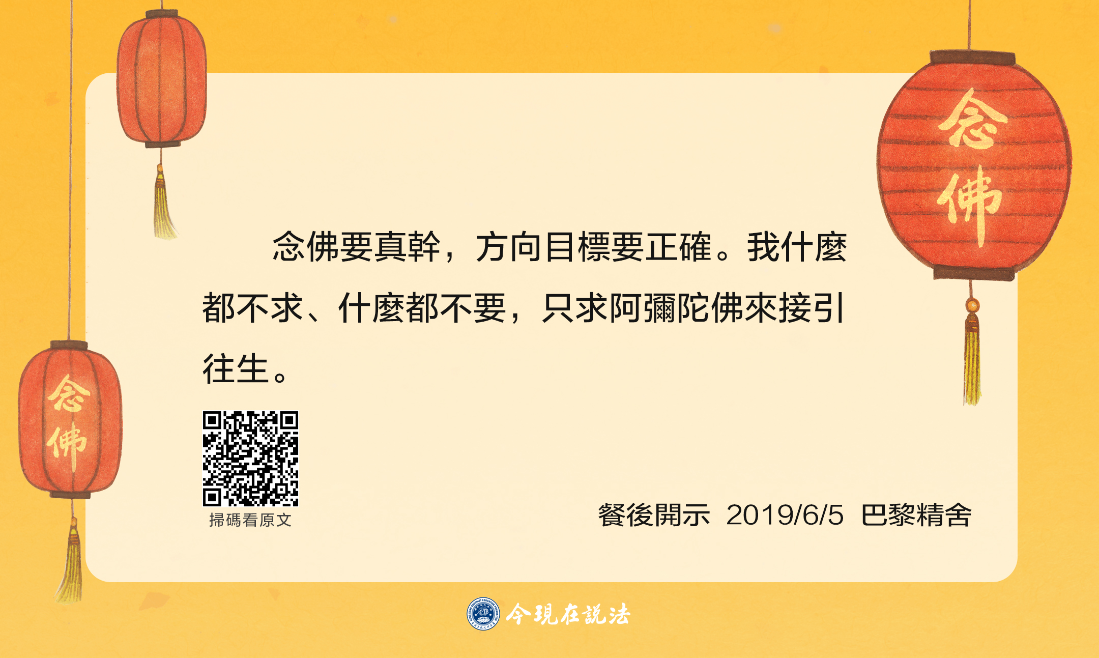 聽師父說_念佛05