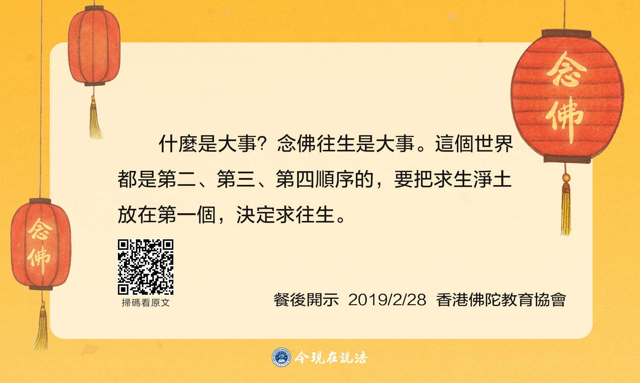 聽師父說_念佛01