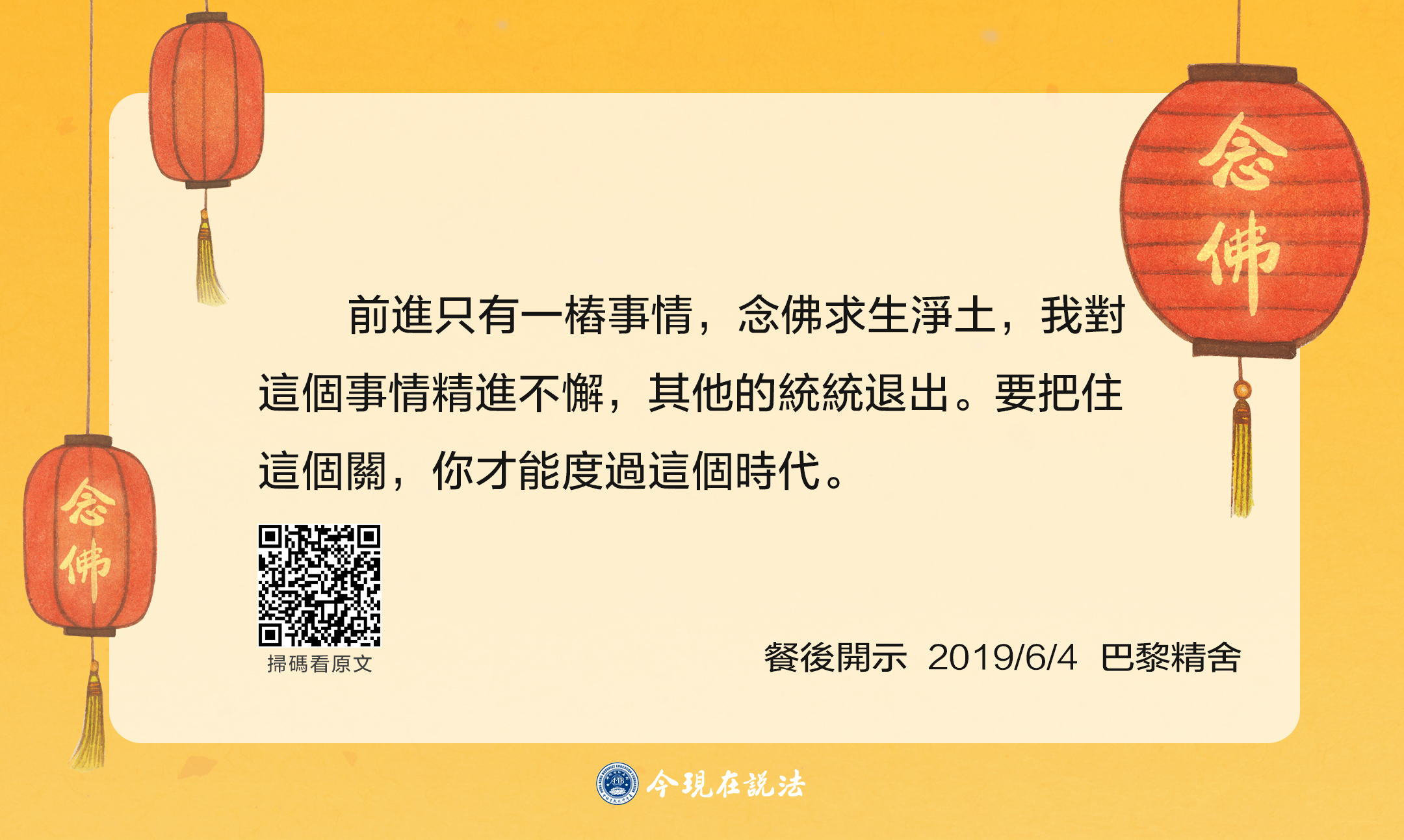 聽師父說_念佛04