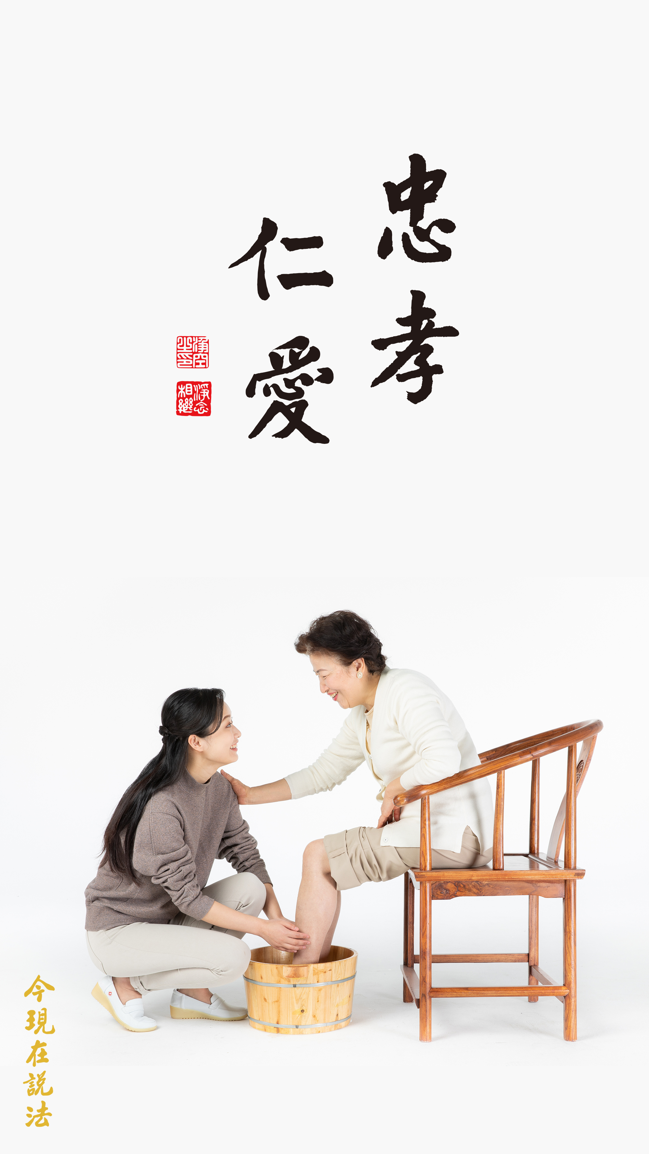 怎樣維繫社會的安定和諧？_竖图