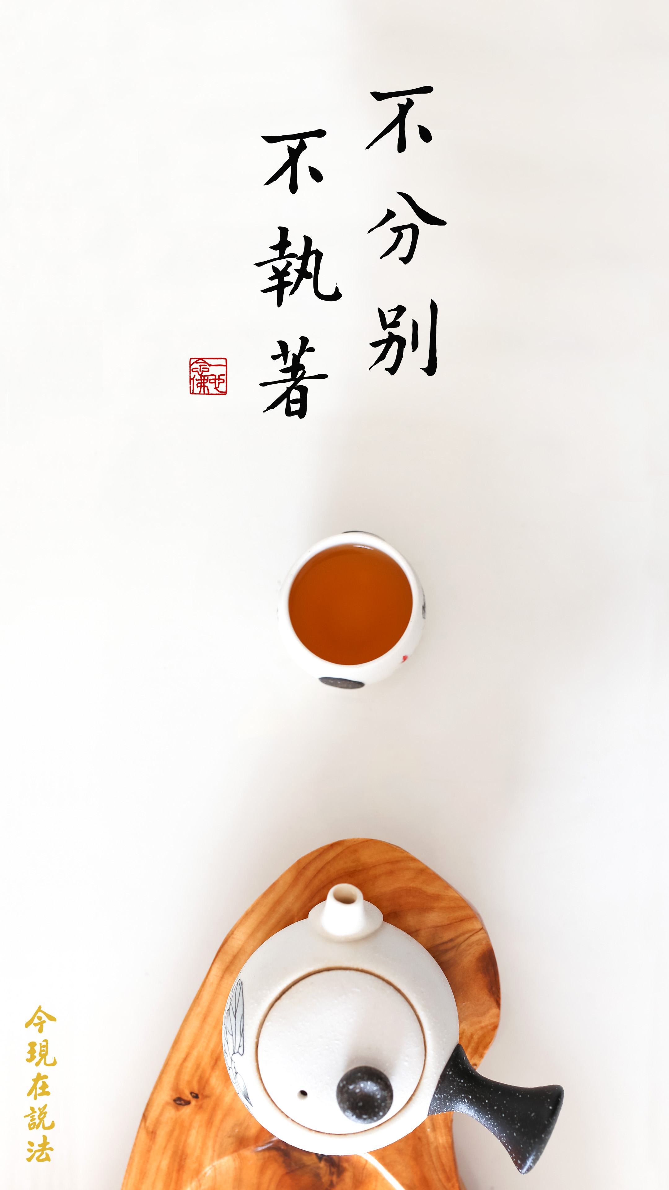 有沒有功夫一看就知道_竖图