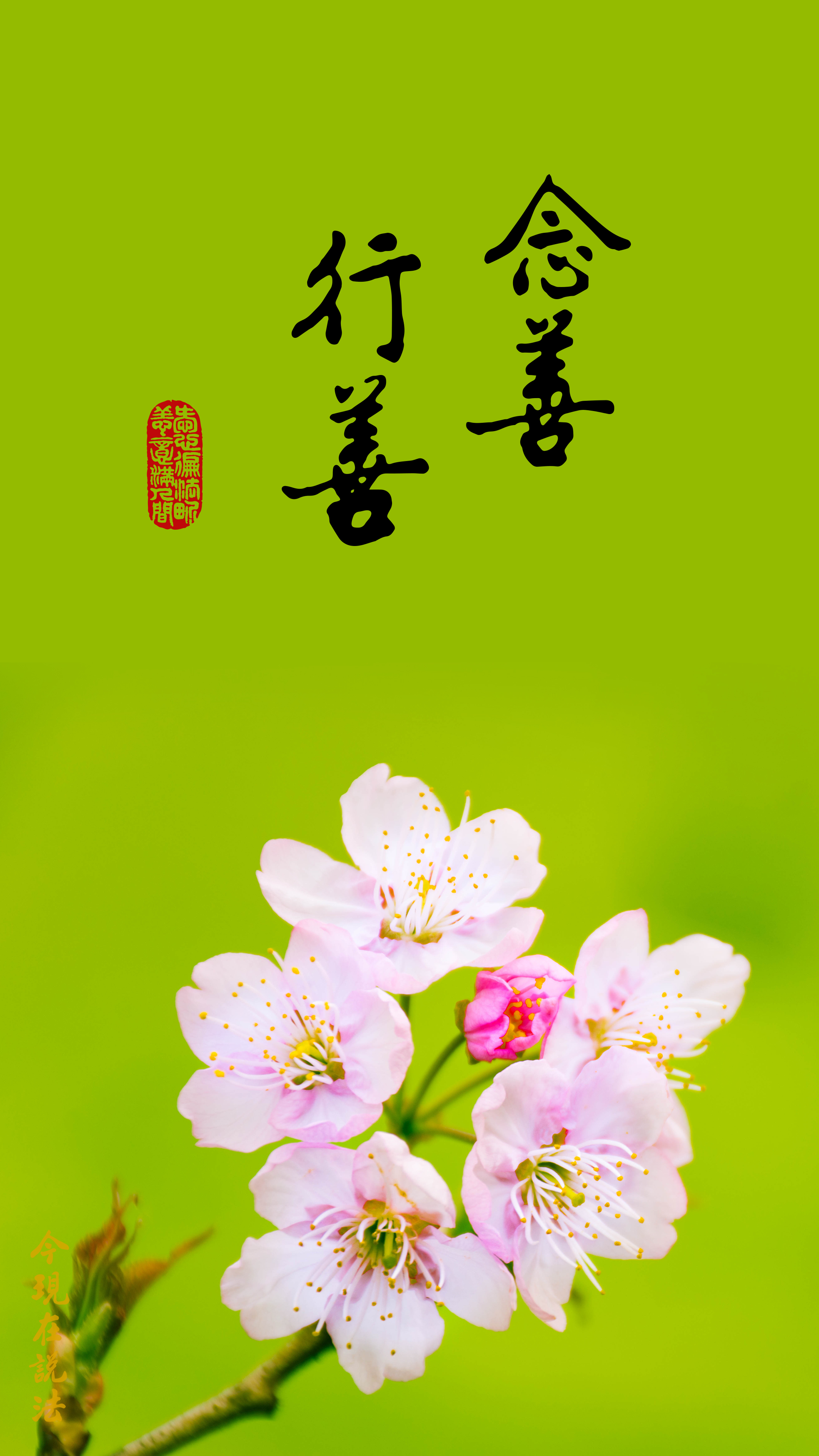 有則改之，無則加勉_竖图