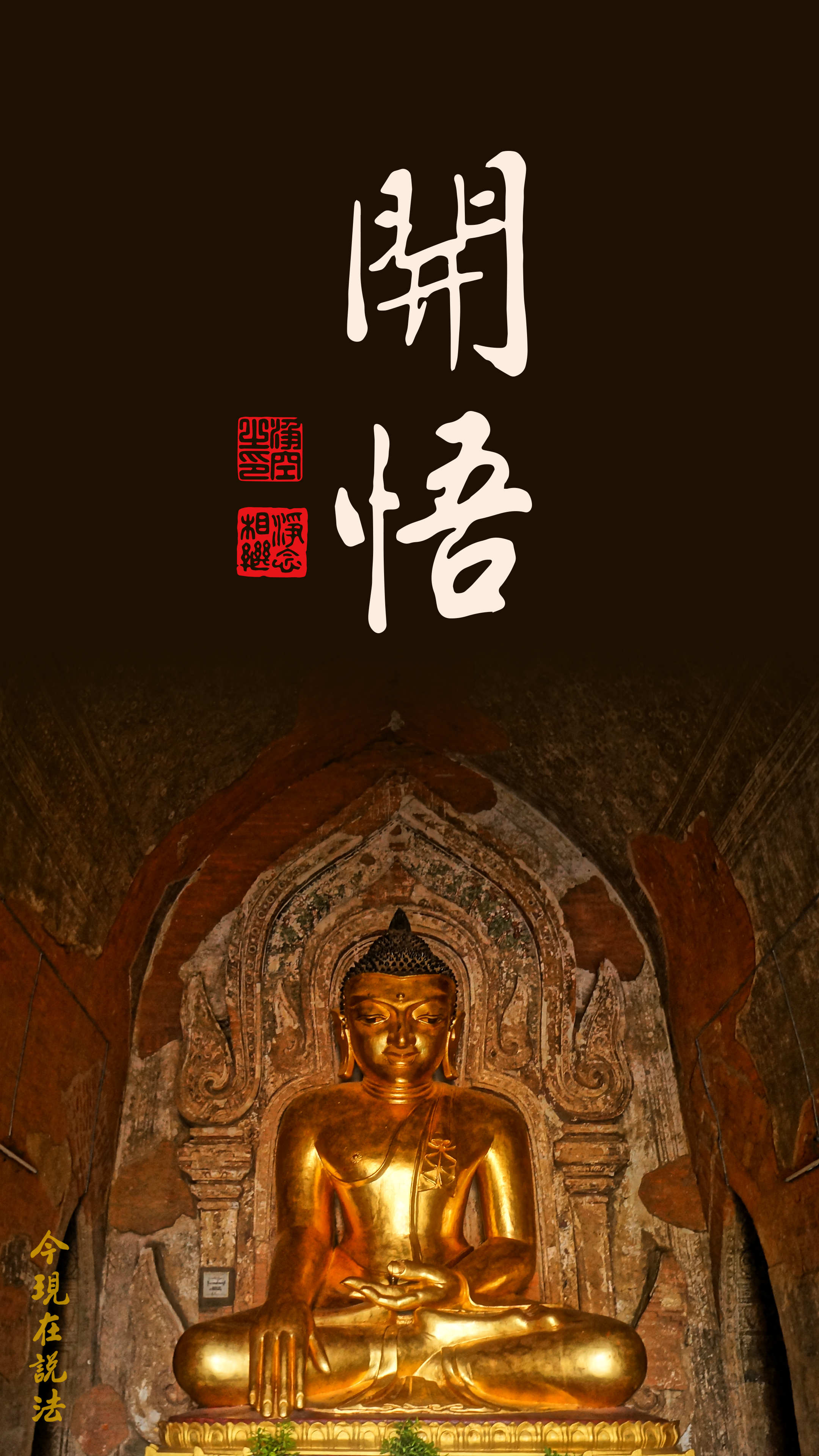 小乘與大乘有什麼區別？_竖图