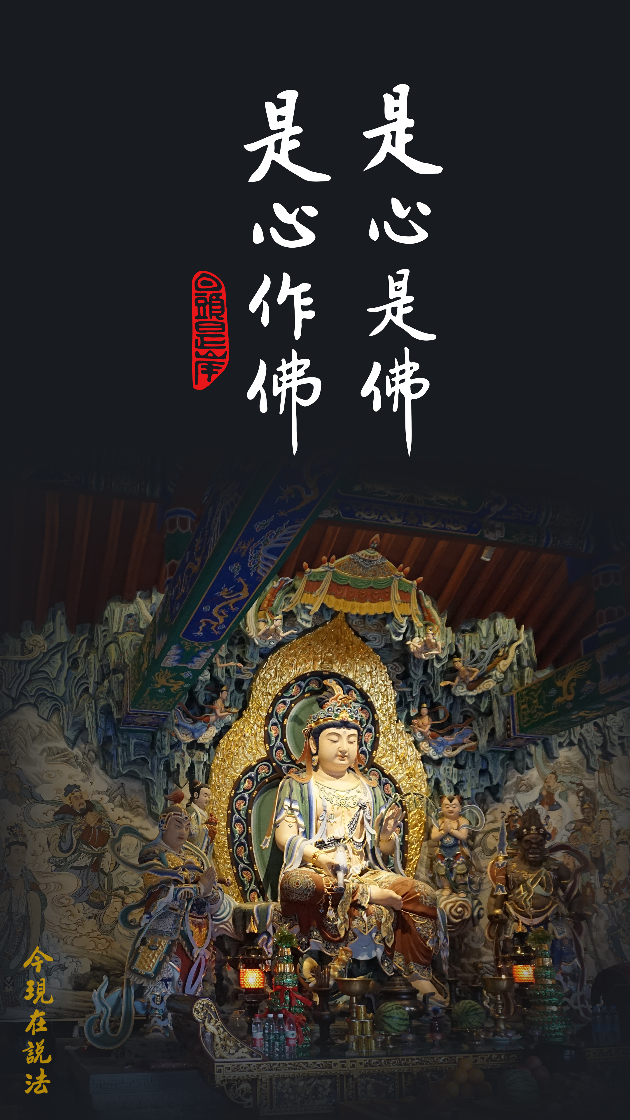 真看破就不跟人計較了_竖图