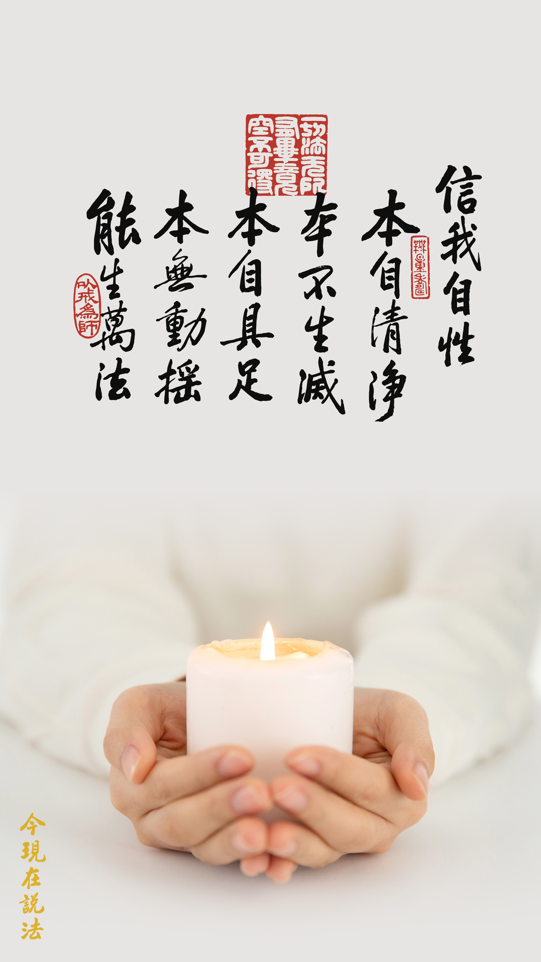 不放在心上就不造業_竖图