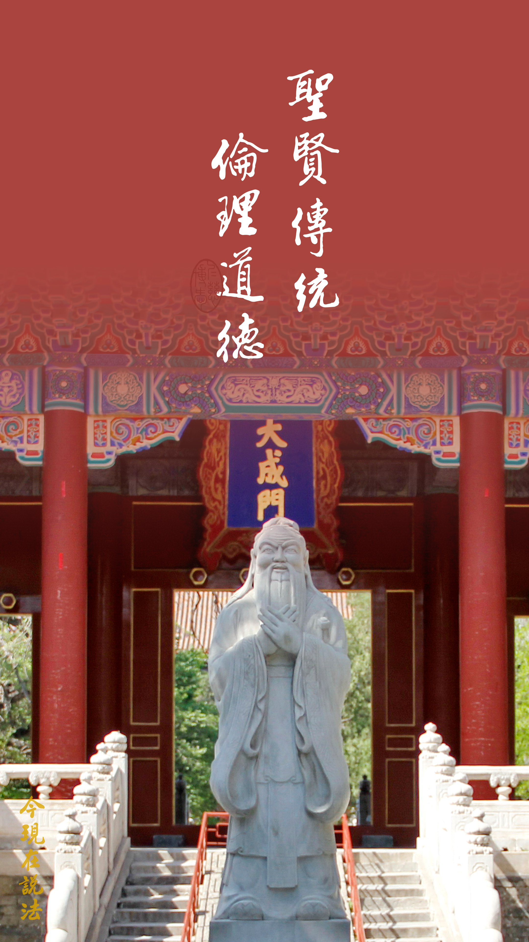 中國教育的根本_竖图