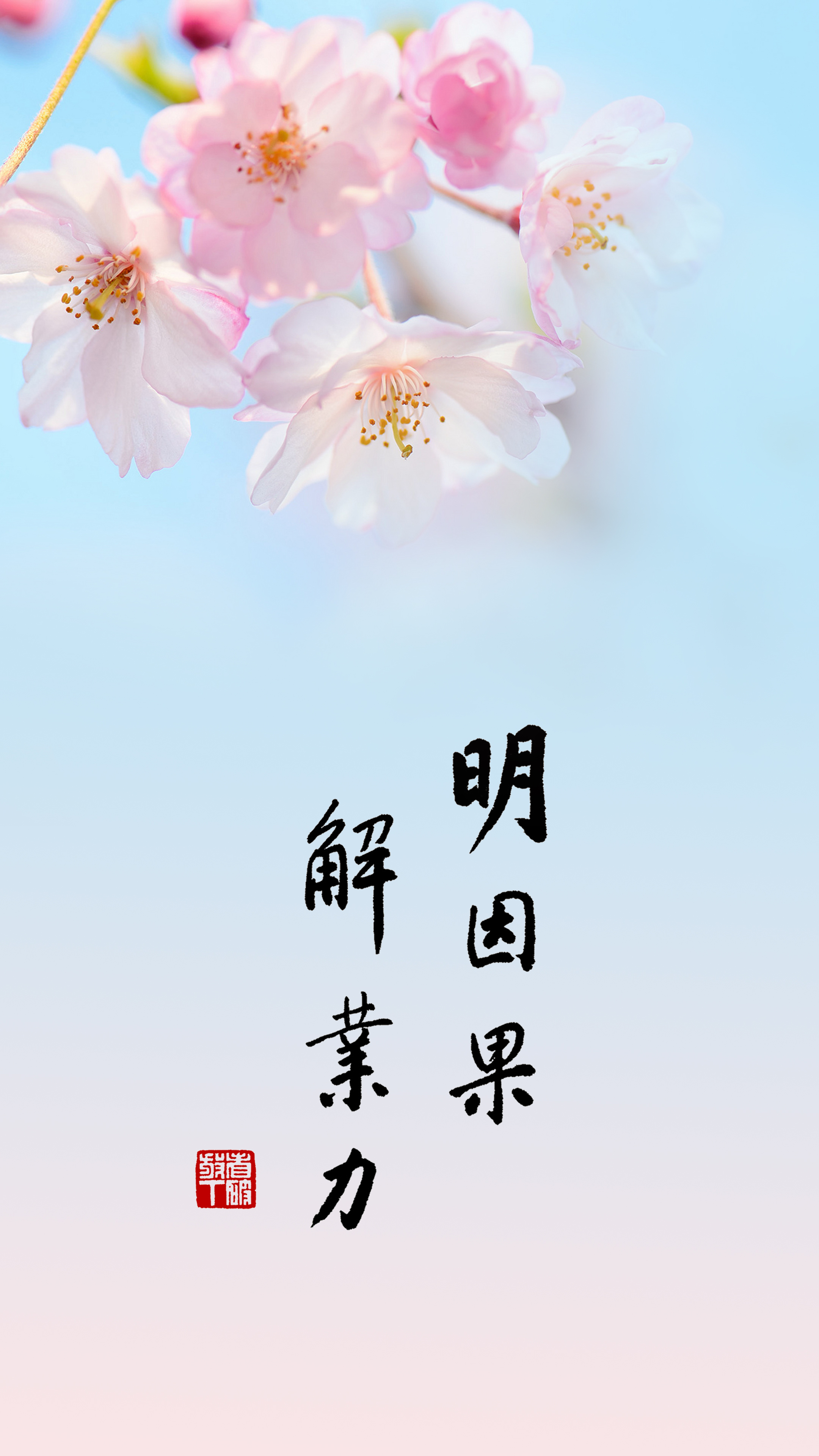 生命智慧與幸福人生_竪圖