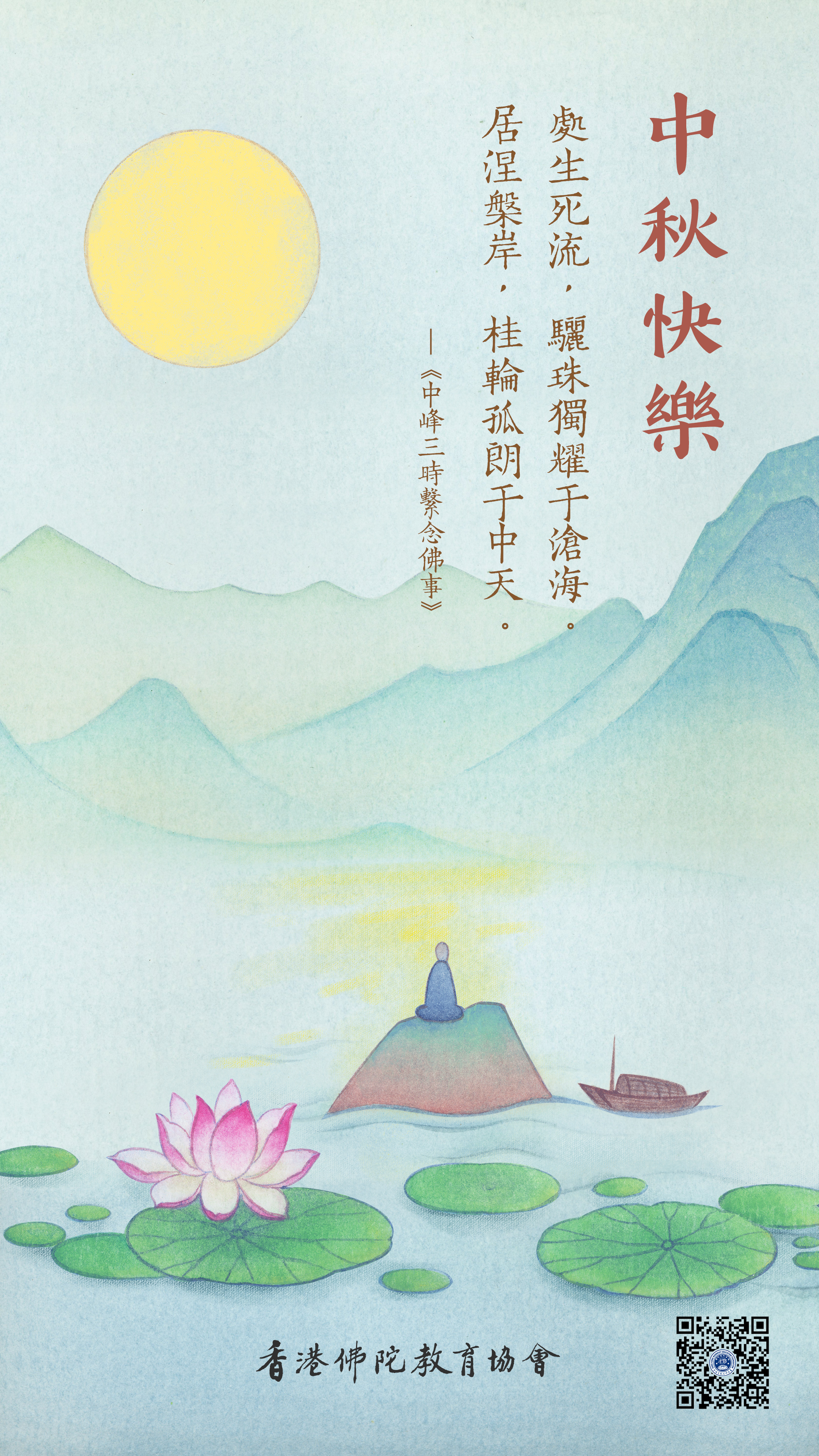BZ-003-0040中秋節_豎圖