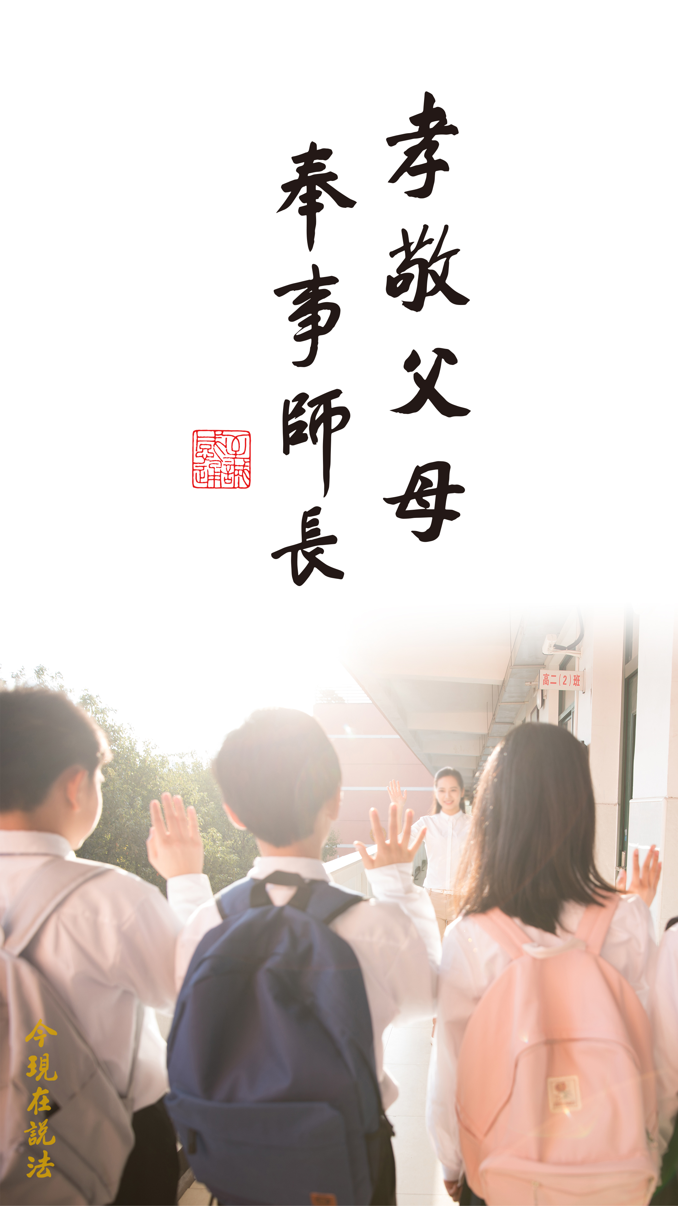 如何培養好下一代？_竖图