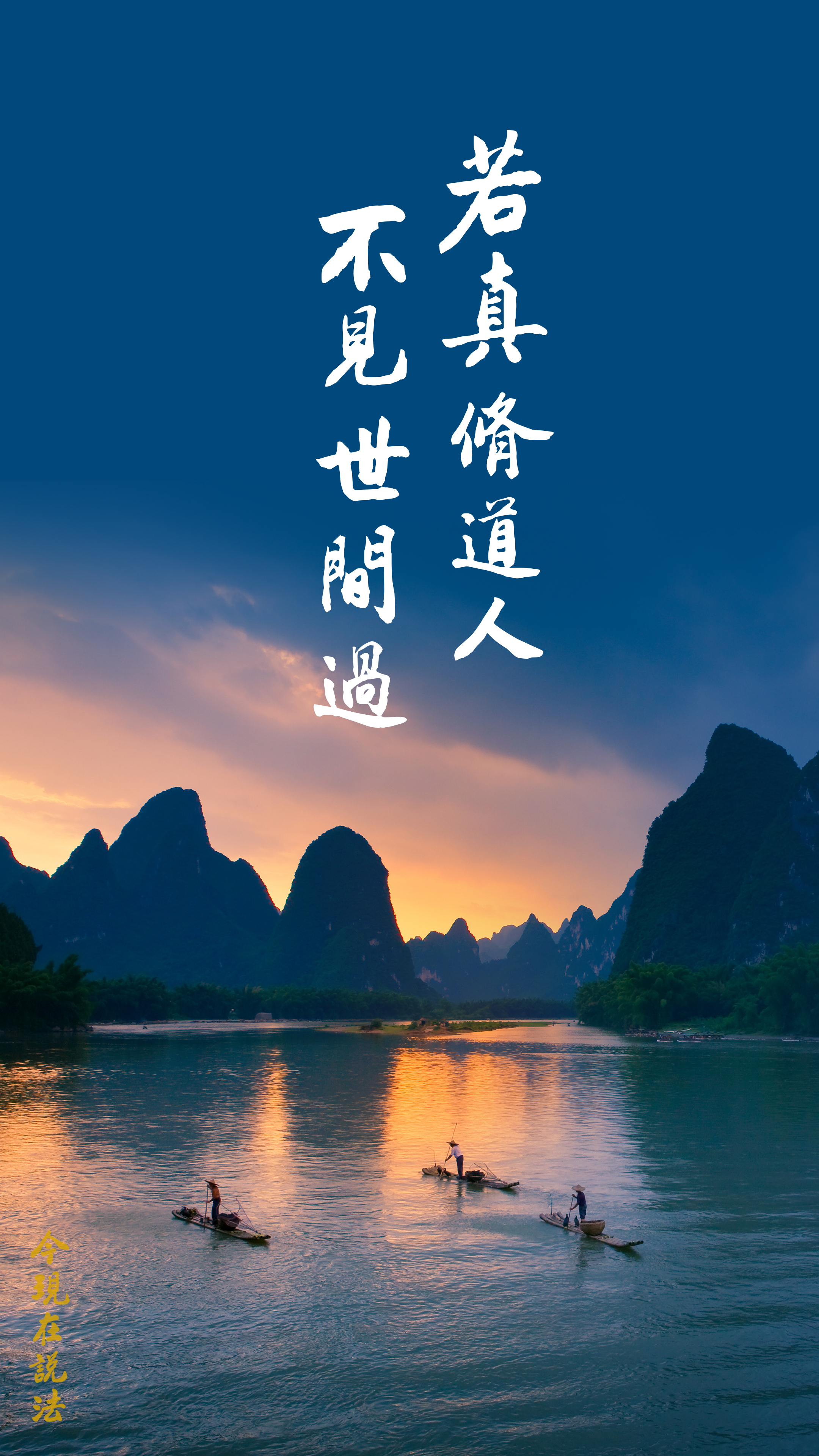 日常生活中應該如何修行？_竖图