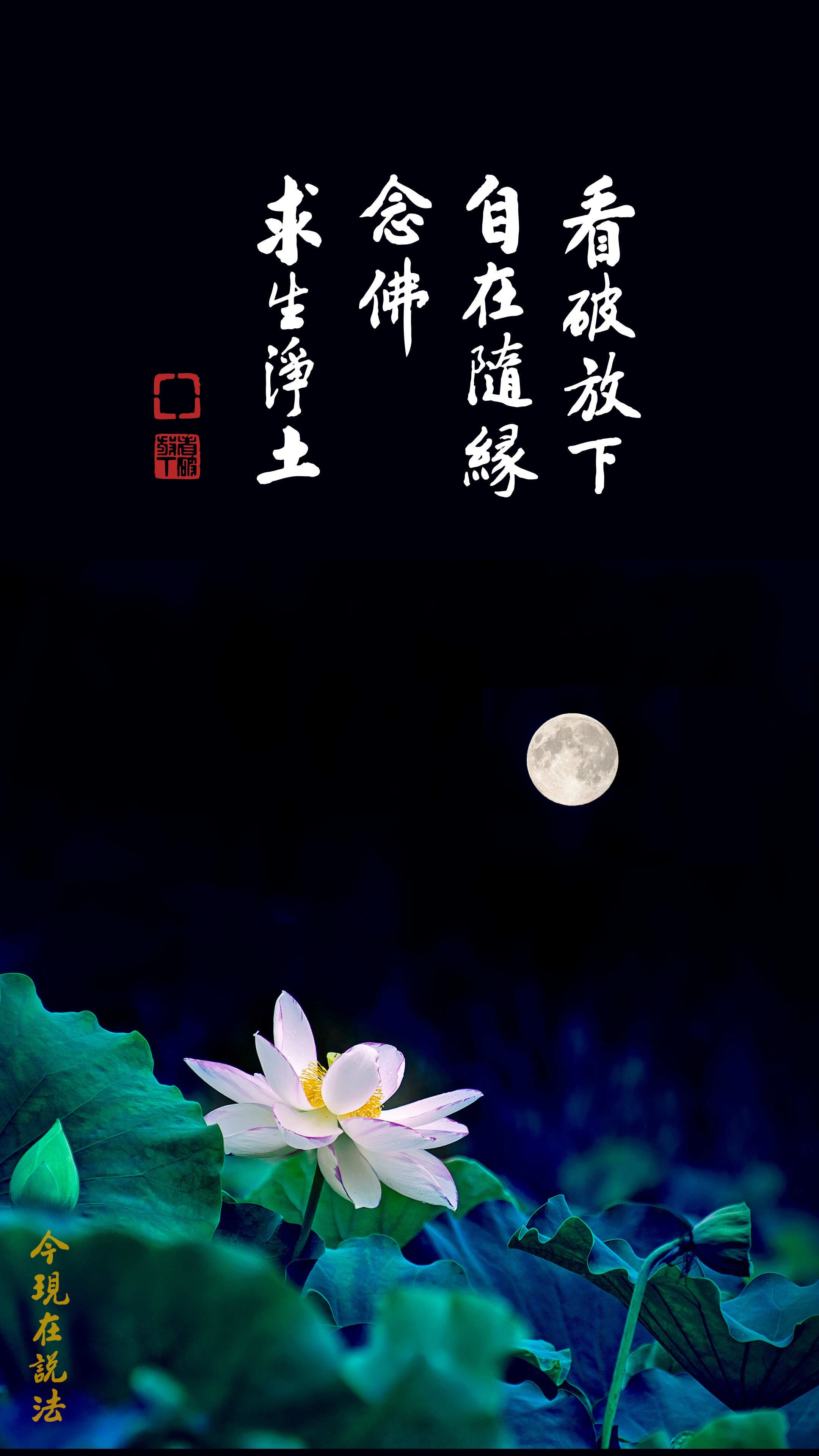 遇到問題，是念佛好，還是閉關好？_竖图