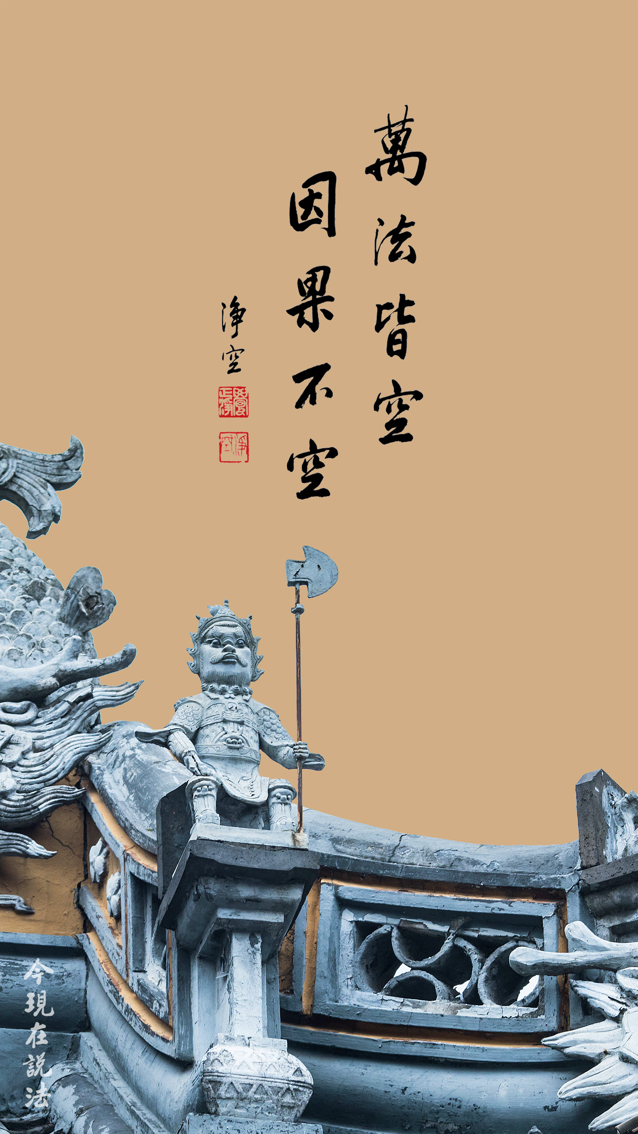 R01-001-0408_一報還一報_竖图