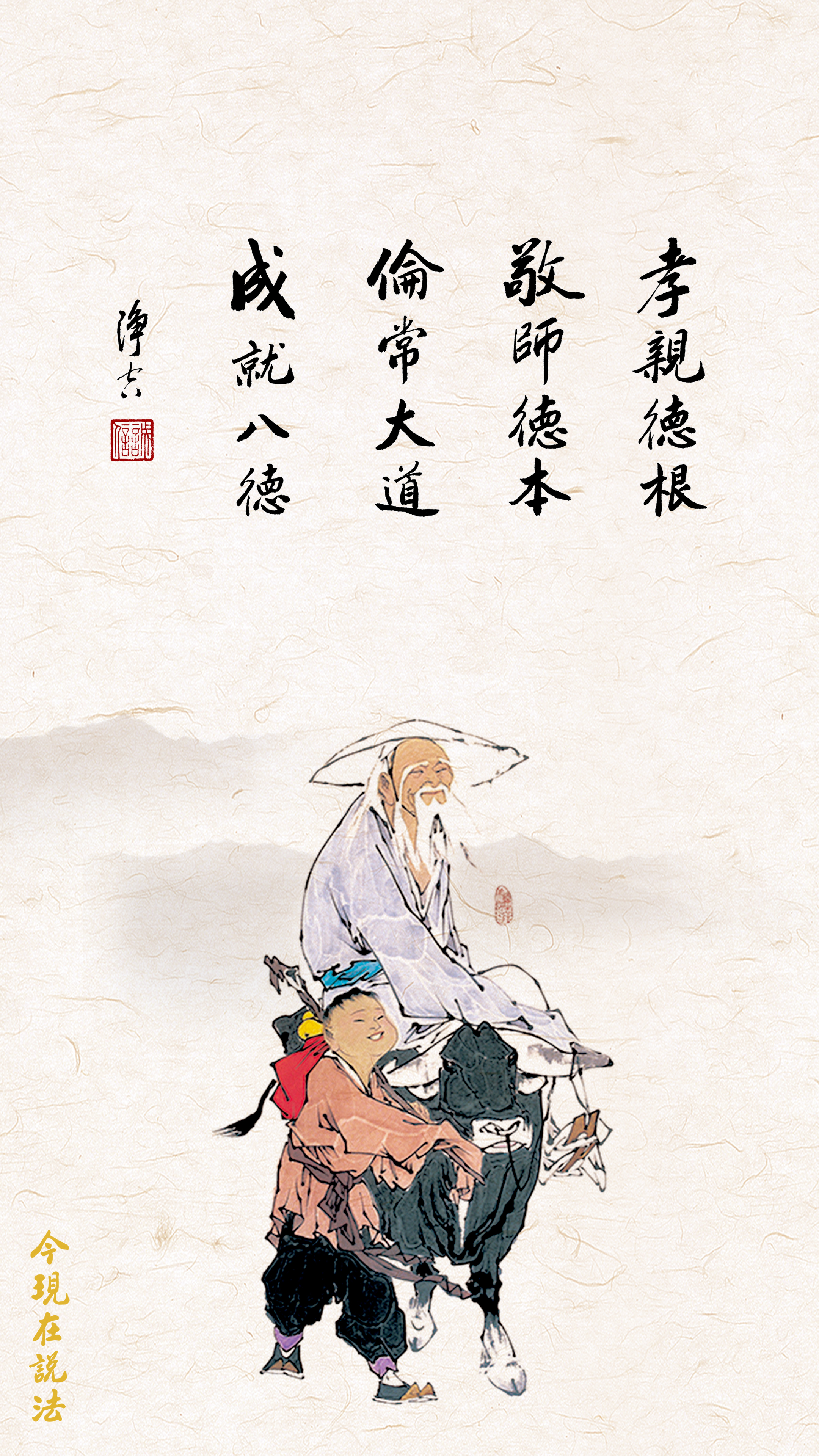 漢學是生活，生活是漢學_竪圖