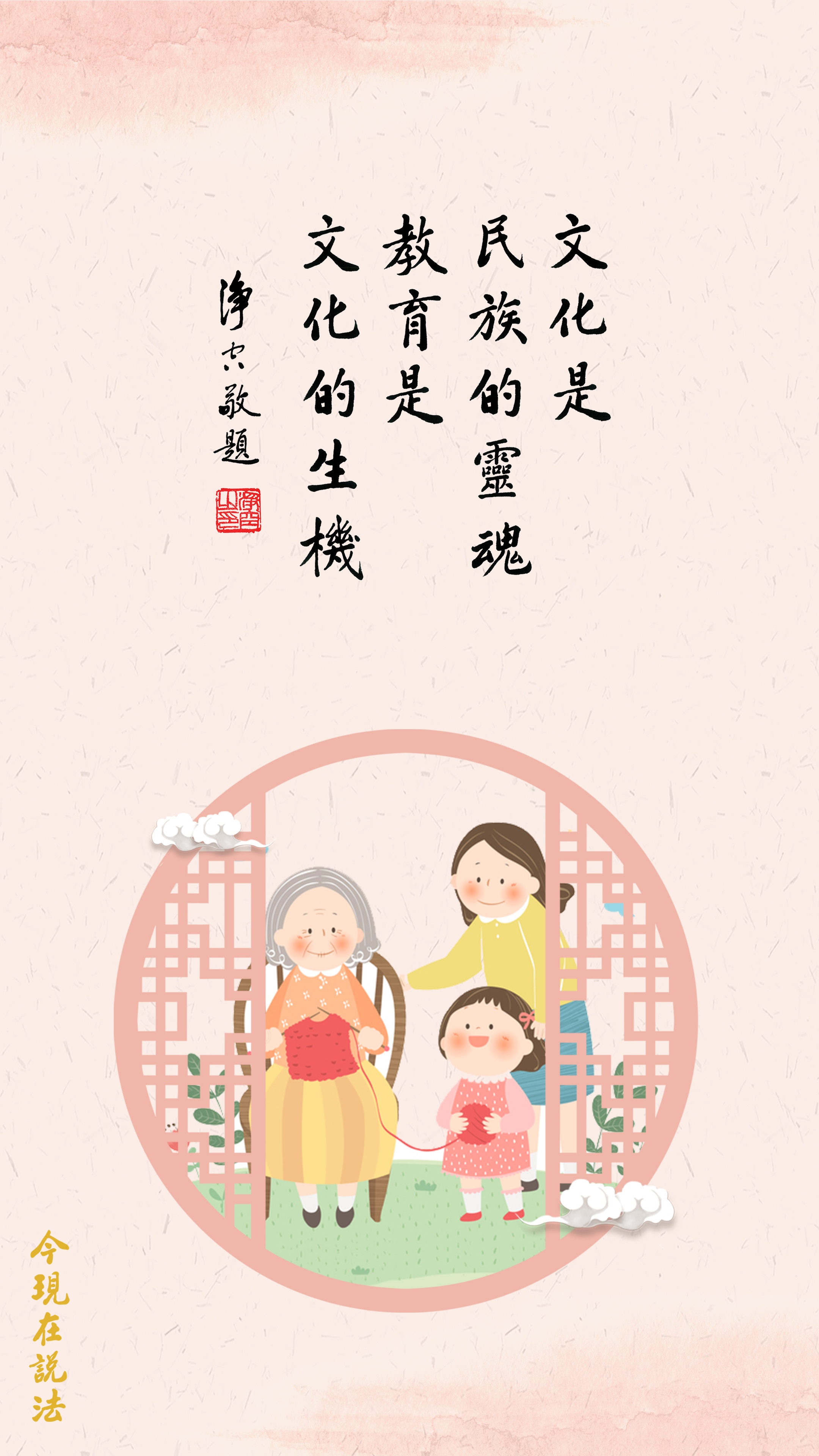 中國人最值得讚歎的就是教育_竖图