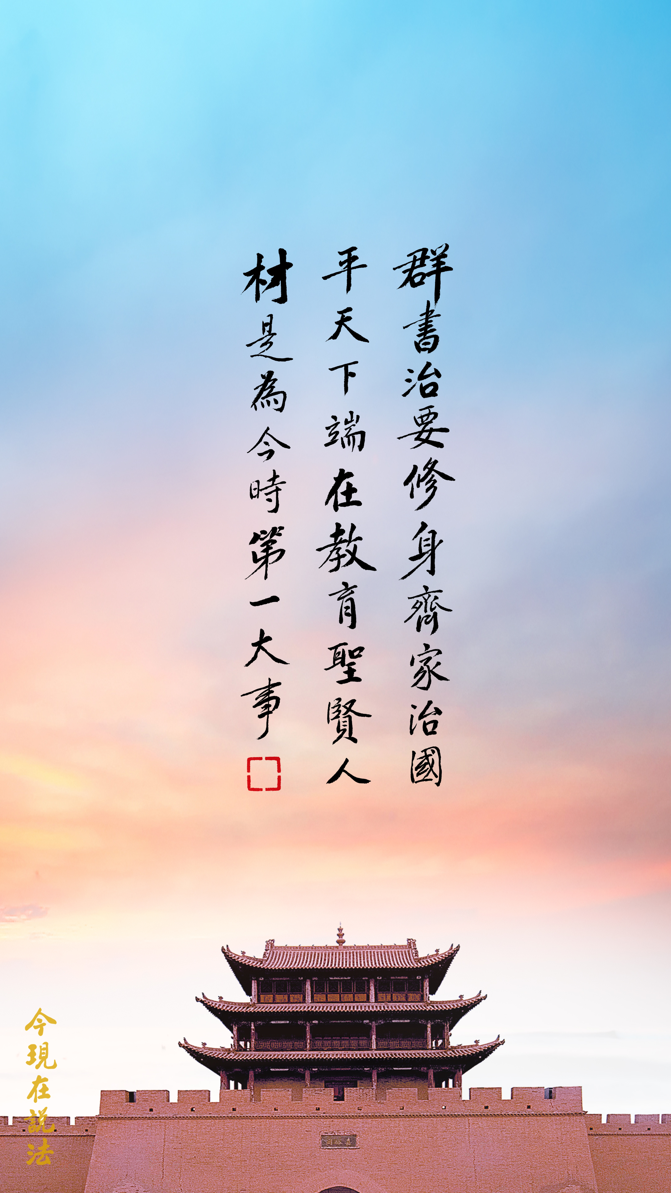 群書治要是寶_豎圖