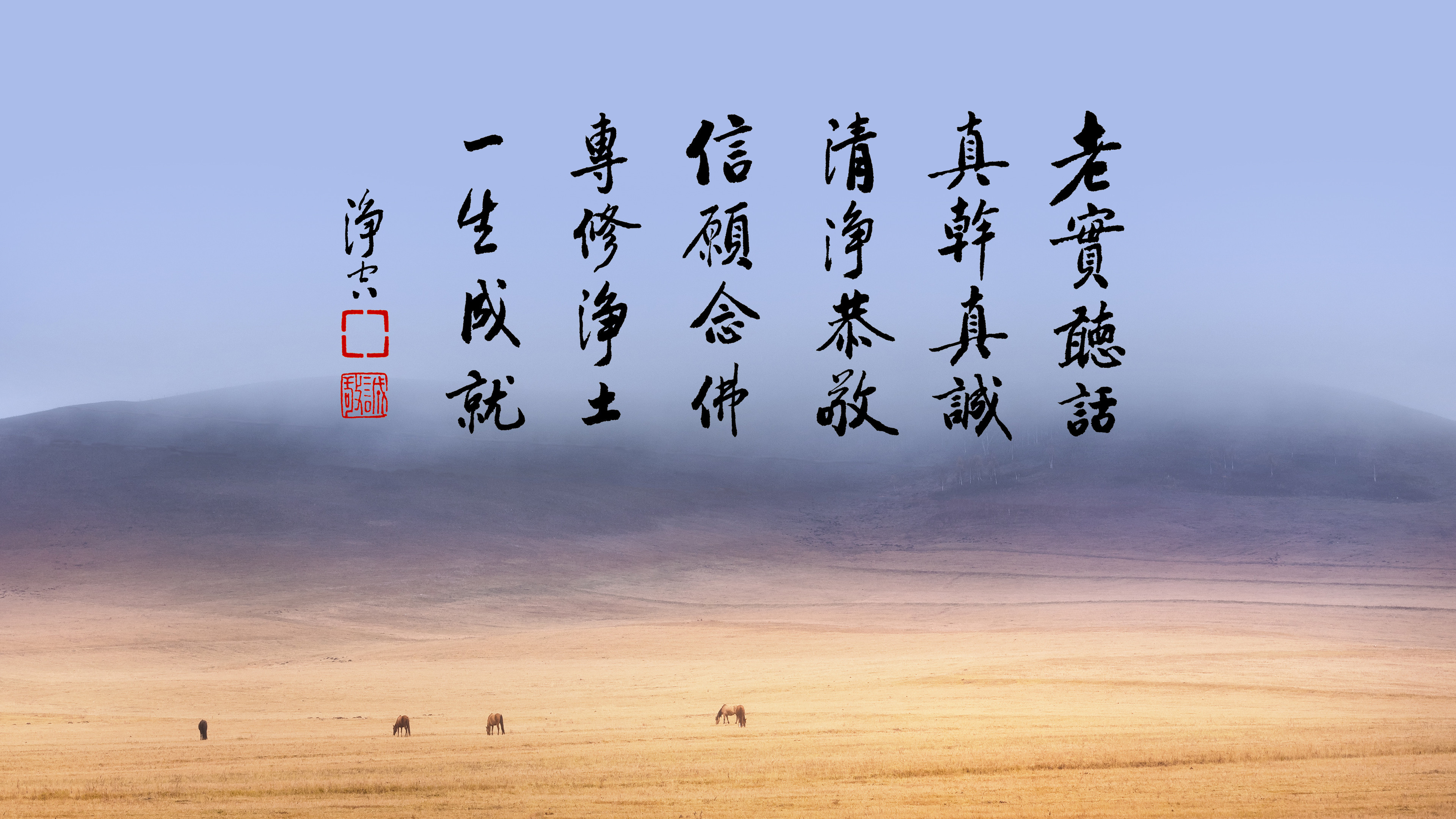 MB032_老實聽話真幹信願念佛專生淨土一生成就_橫圖