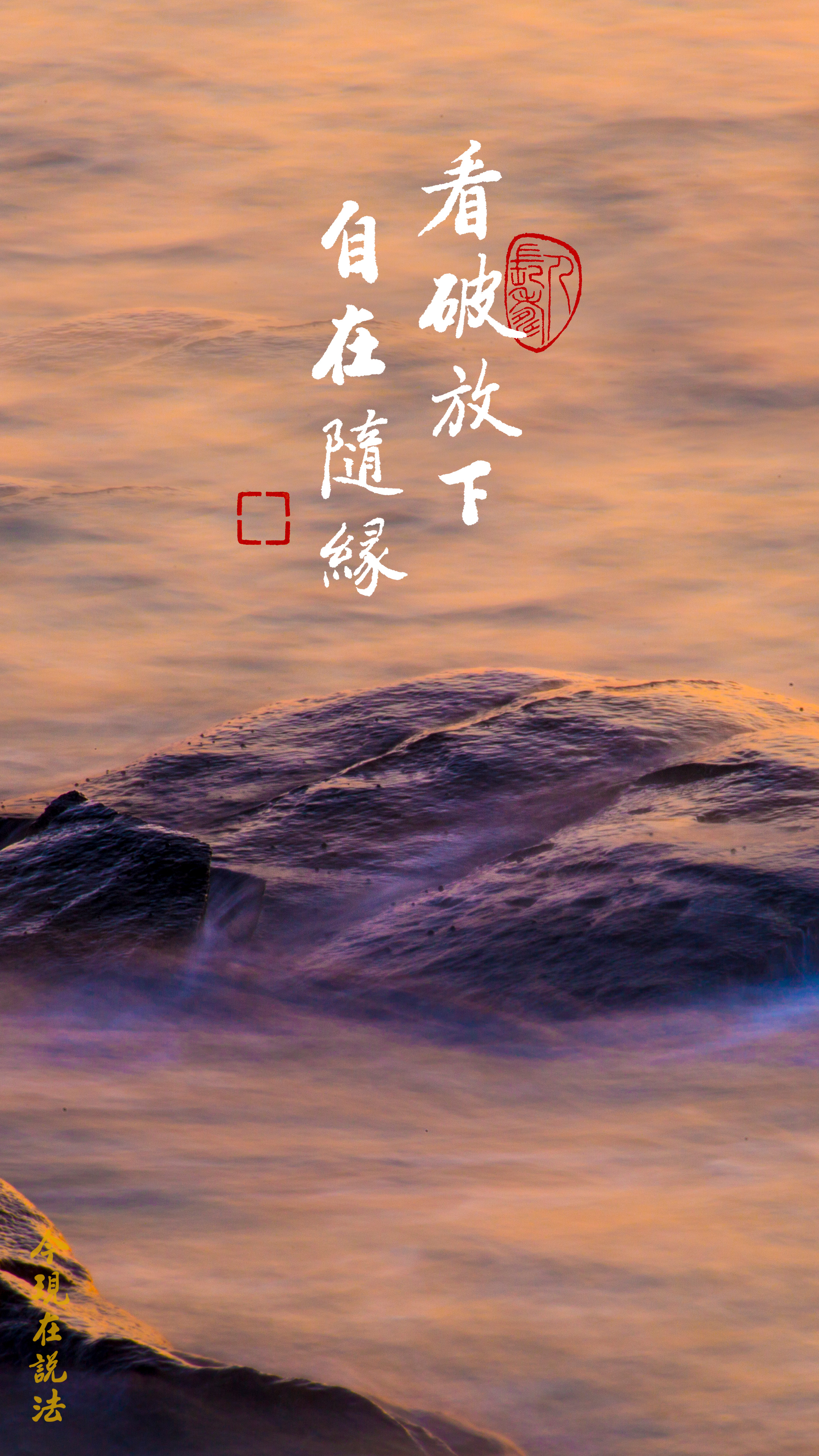 學佛如何入門_豎圖