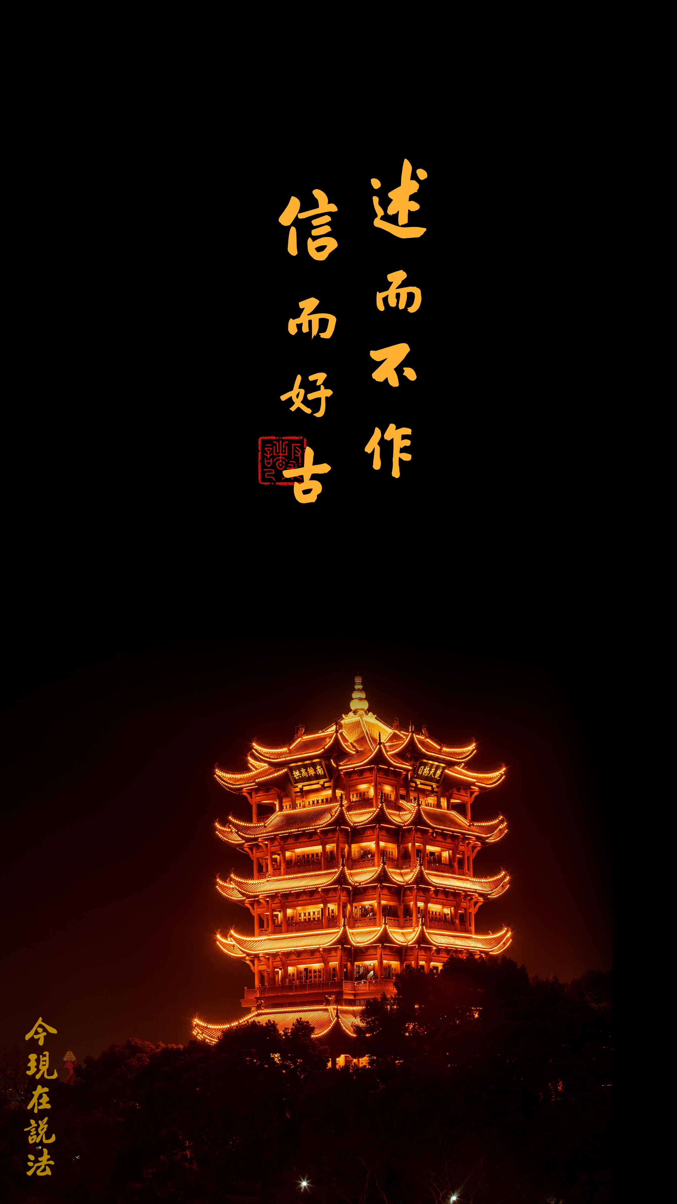 向古人學習_竖圖