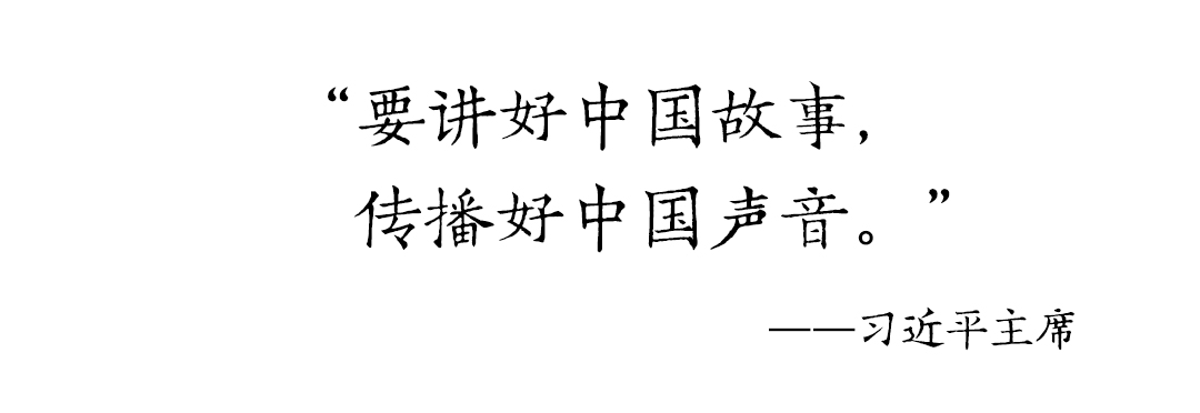 习主席的话