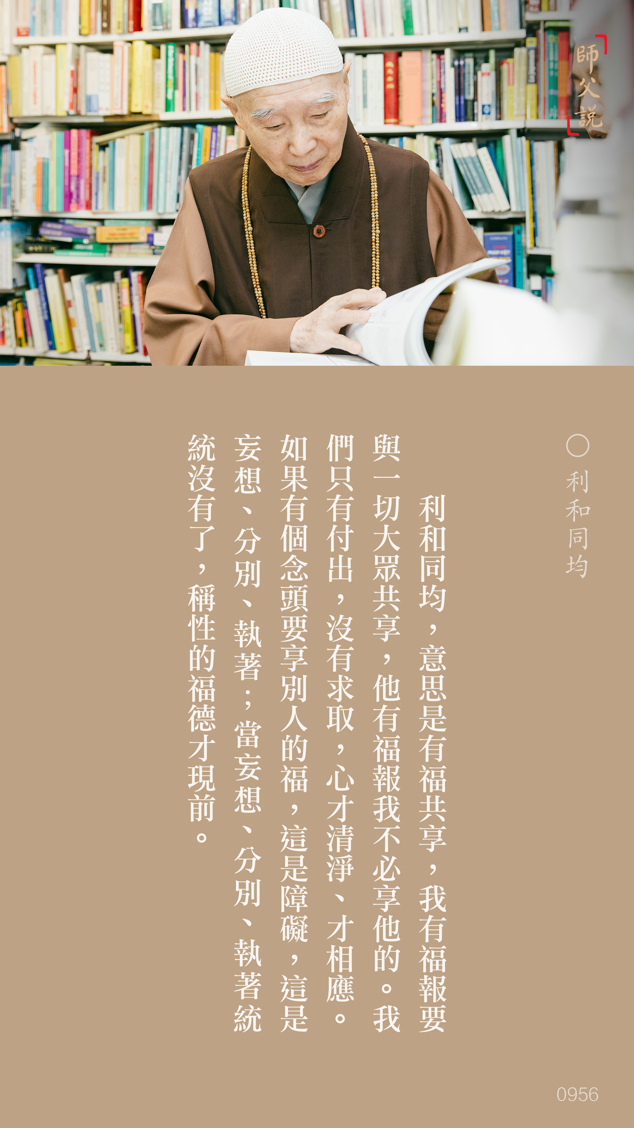 YL-01-0956_利和同均_豎圖