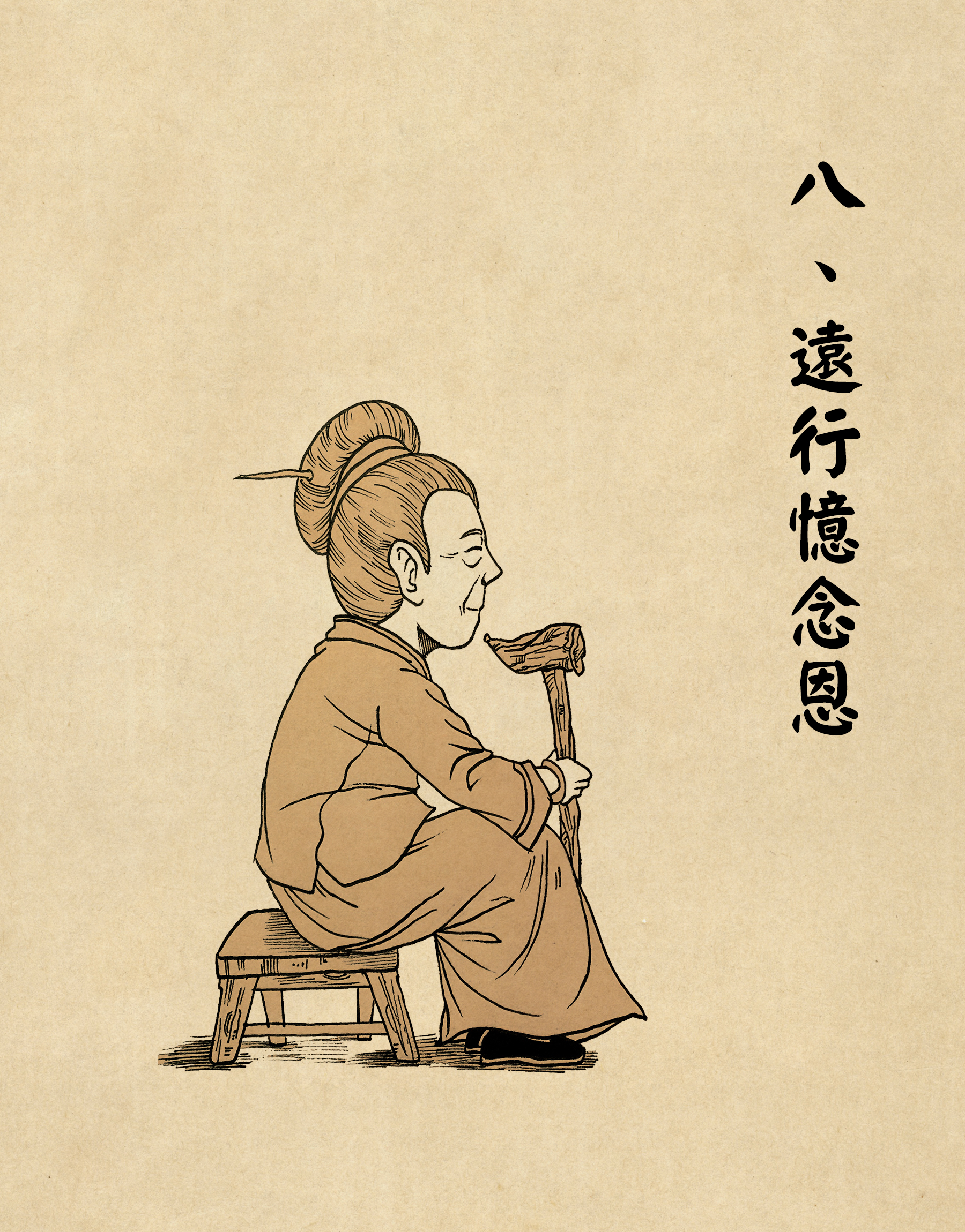 母親的十種恩德