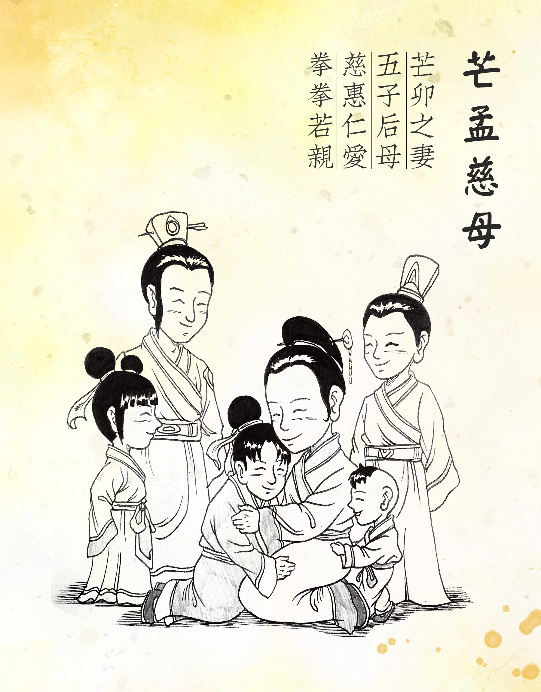 十二德目故事（全集）回顧