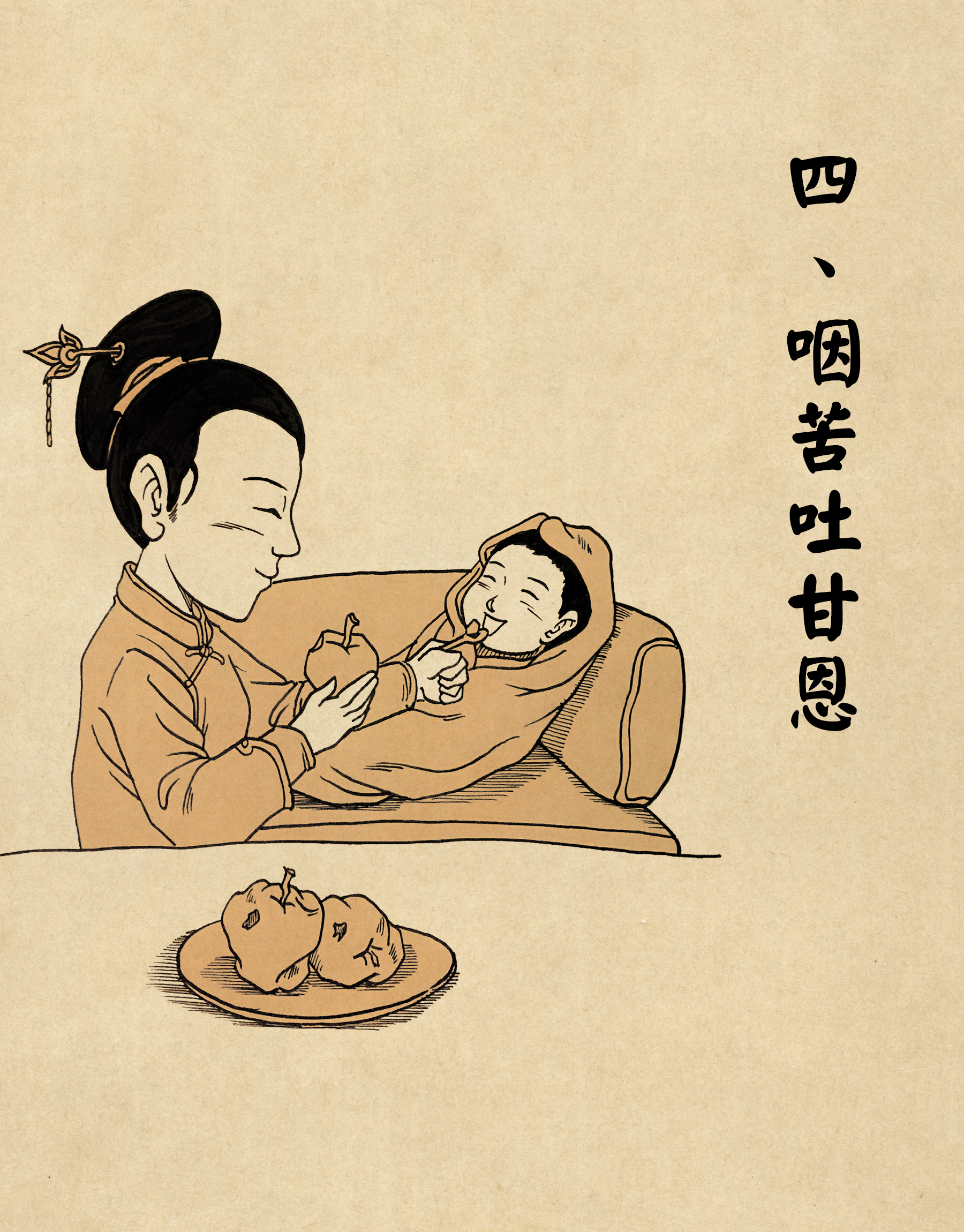 母親的十種恩德