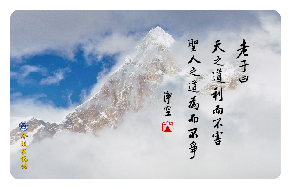 不爭的人才是有福的人