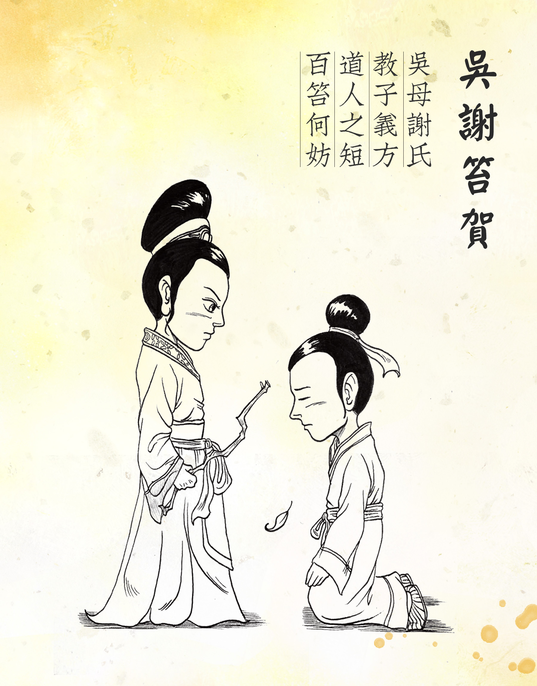 十二德目故事（全集）回顧