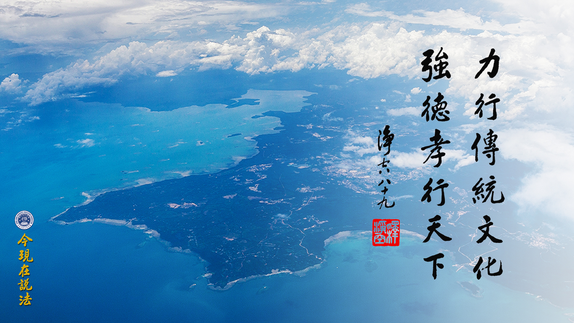 傳統文化復興救了全世界