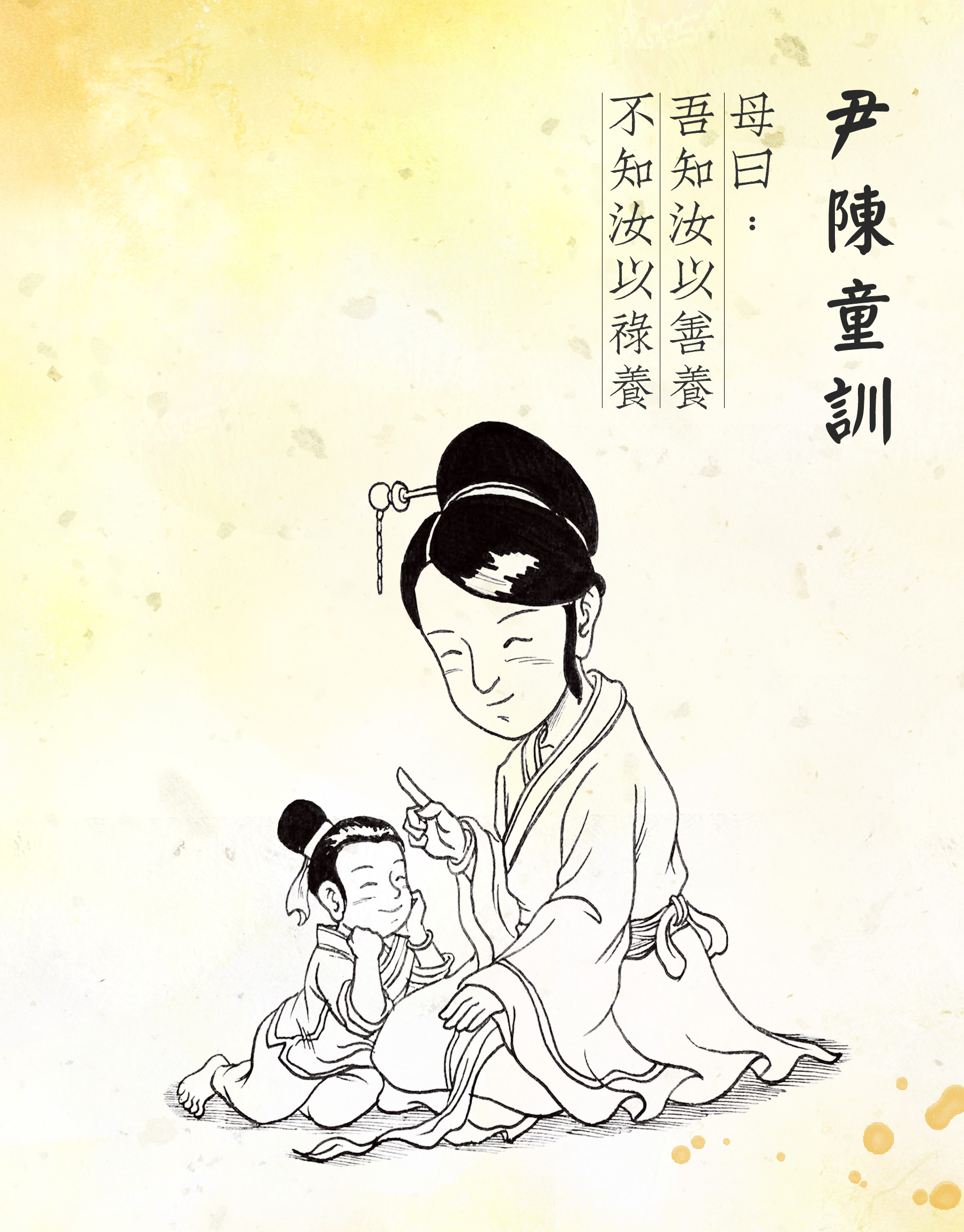 十二德目故事（全集）回顧