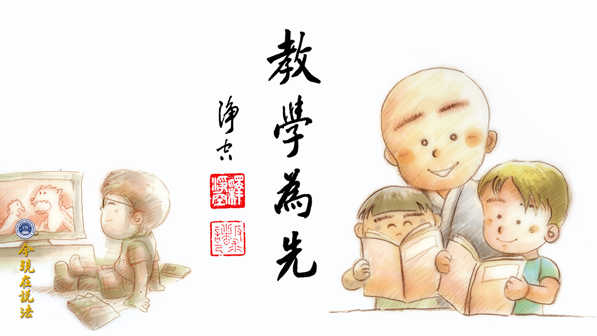 家族興旺的關鍵