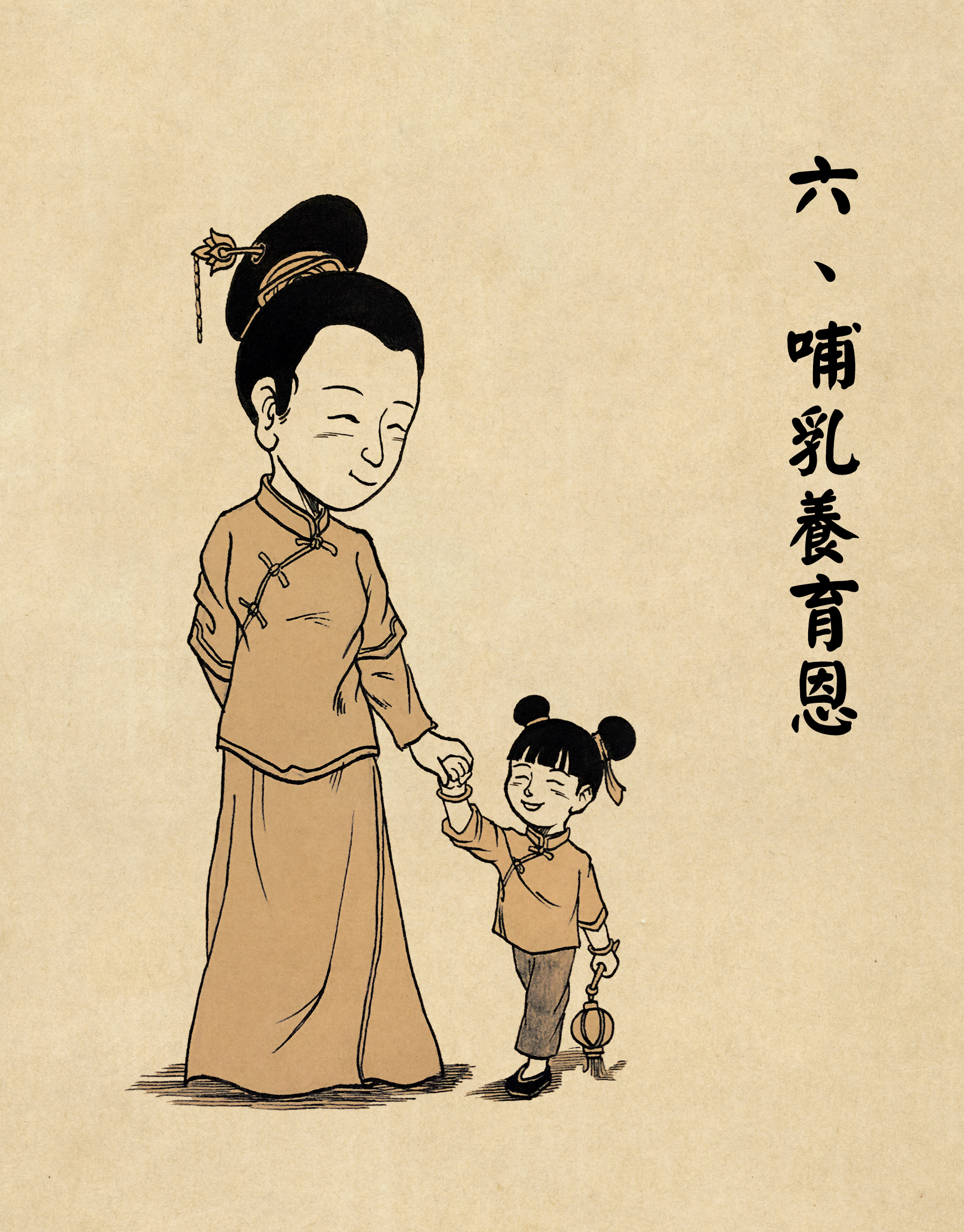 母親的十種恩德