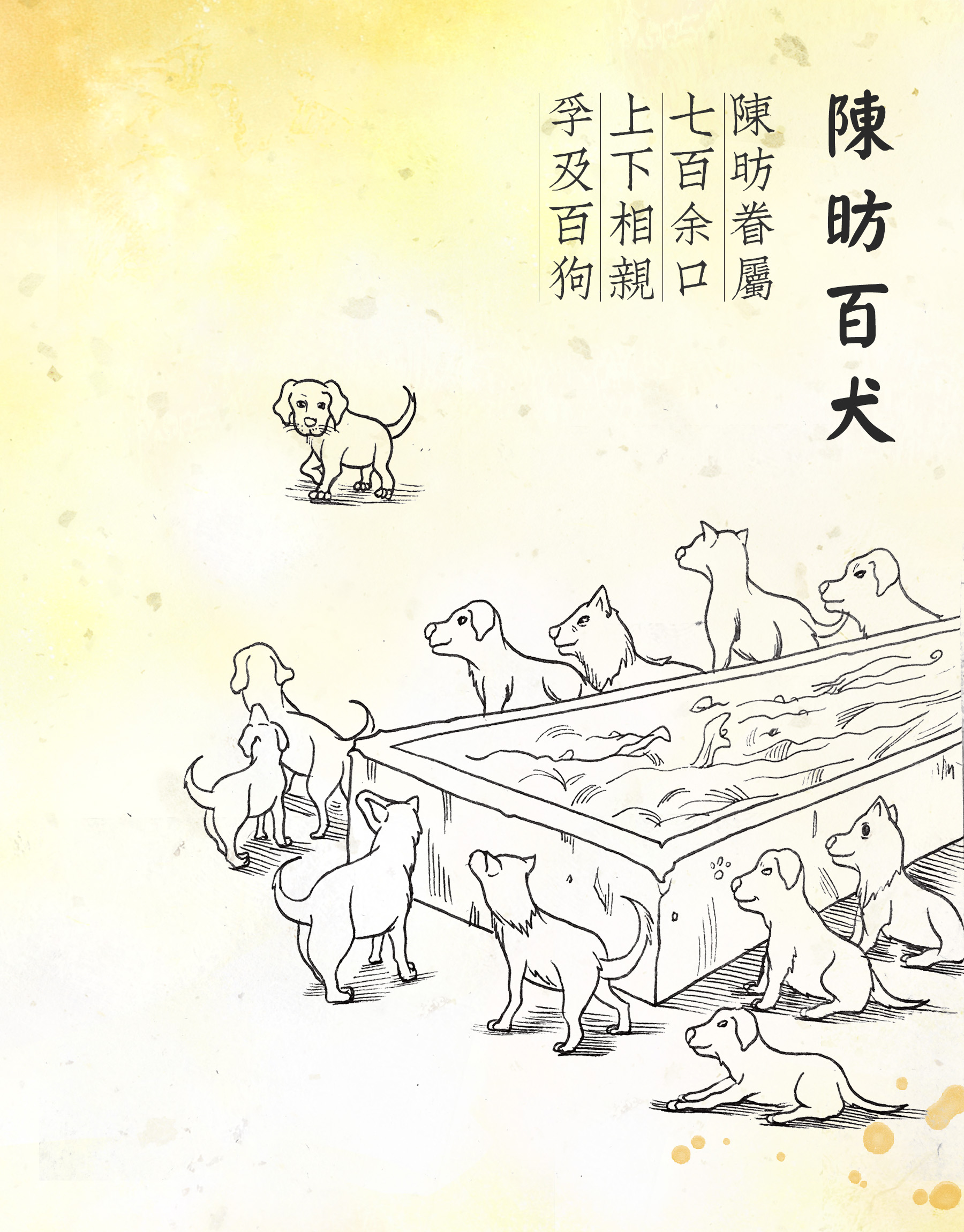 十二德目故事（全集）回顧