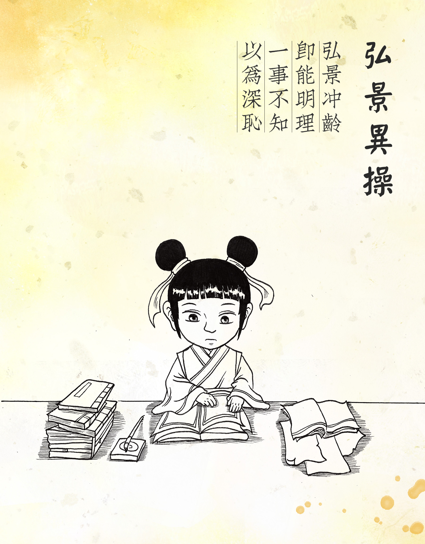 十二德目故事（全集）回顧