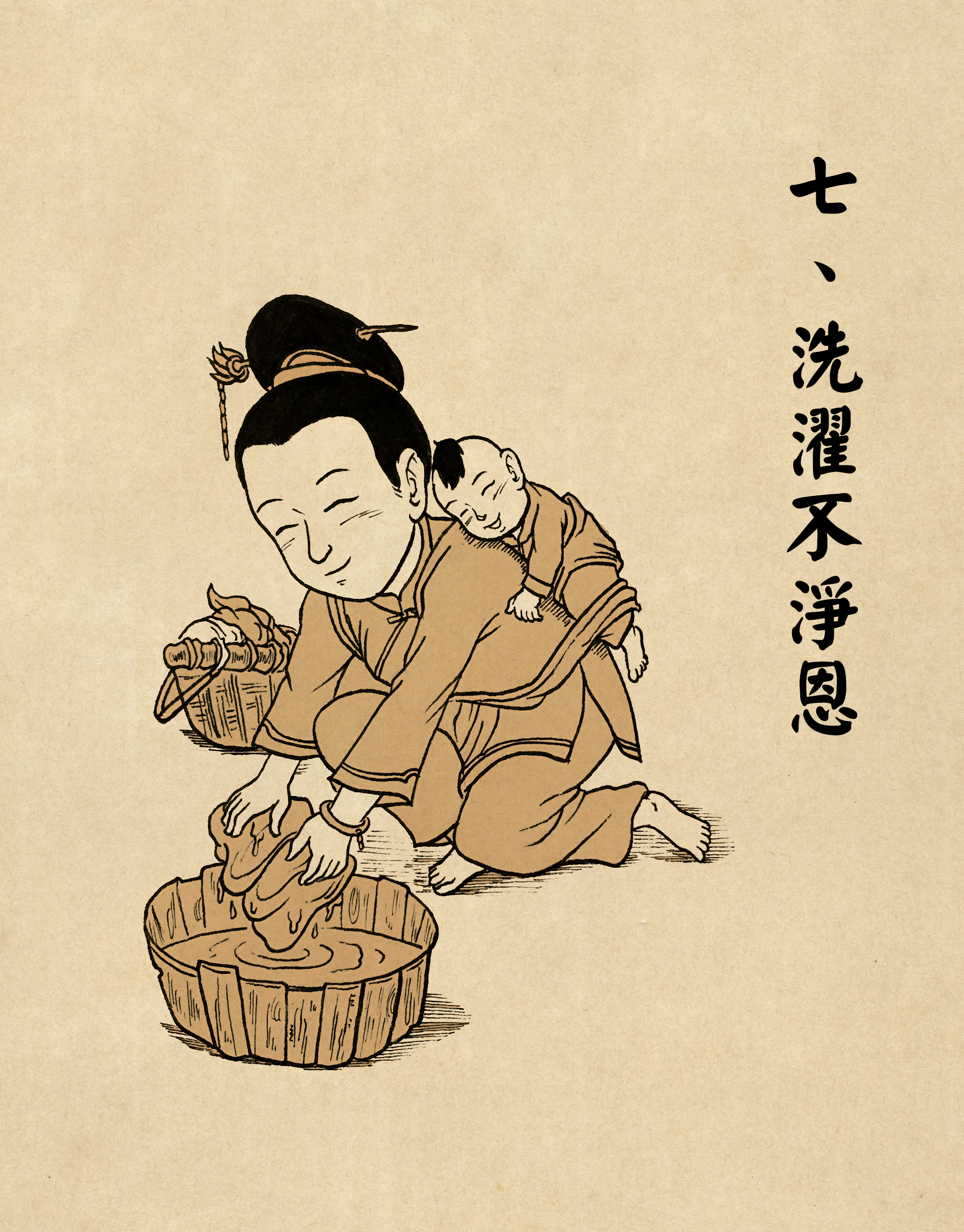 母親的十種恩德