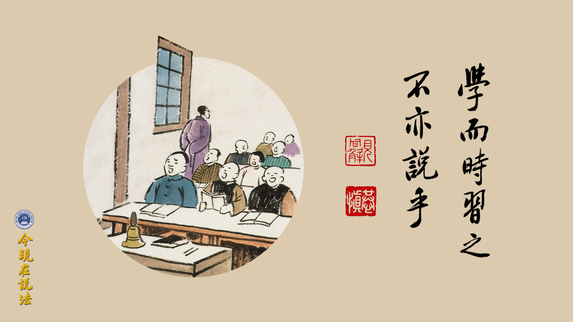 學佛最低的限度要快樂