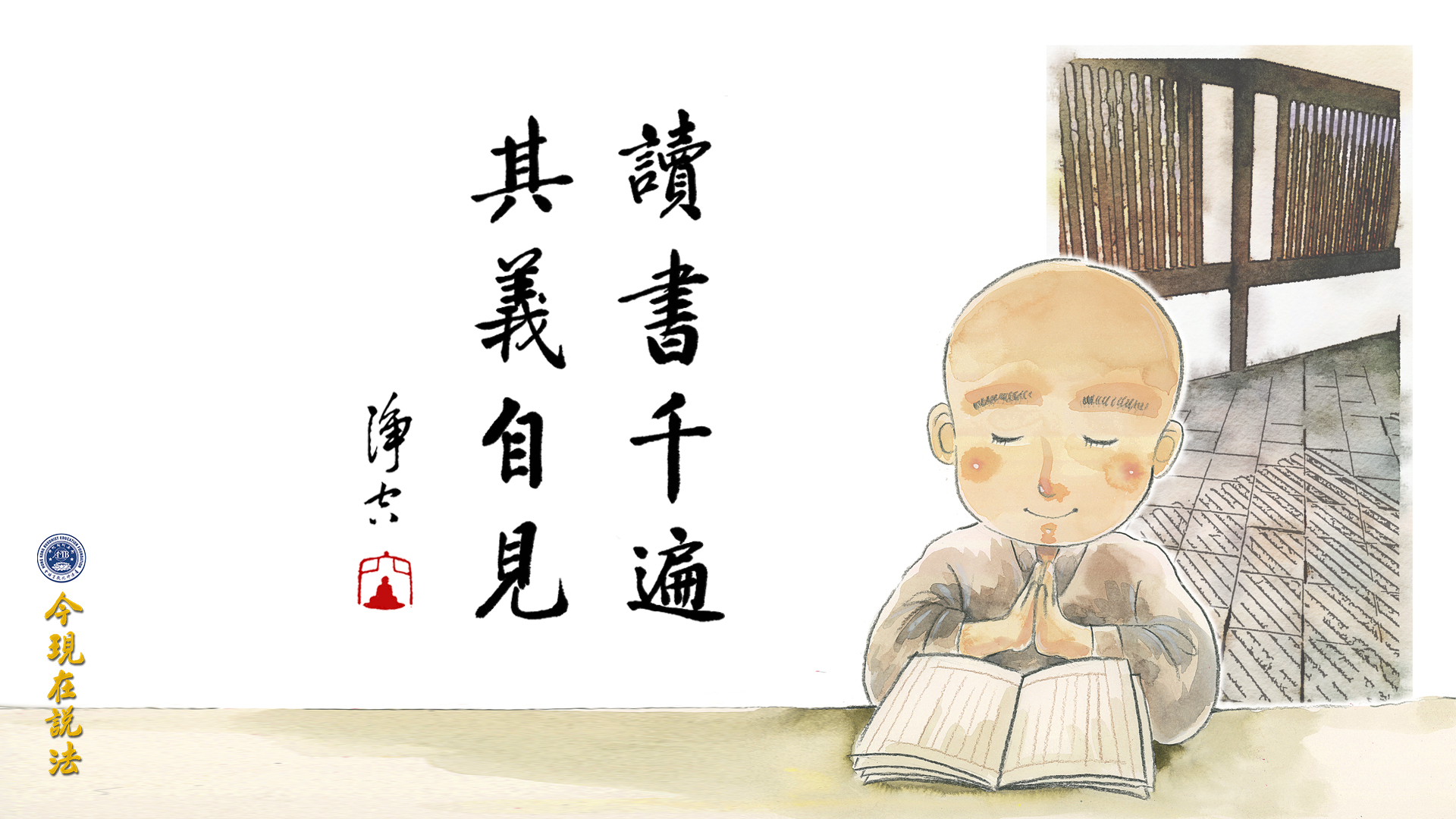 念佛往生的心不夠堅定，怎麼辦？