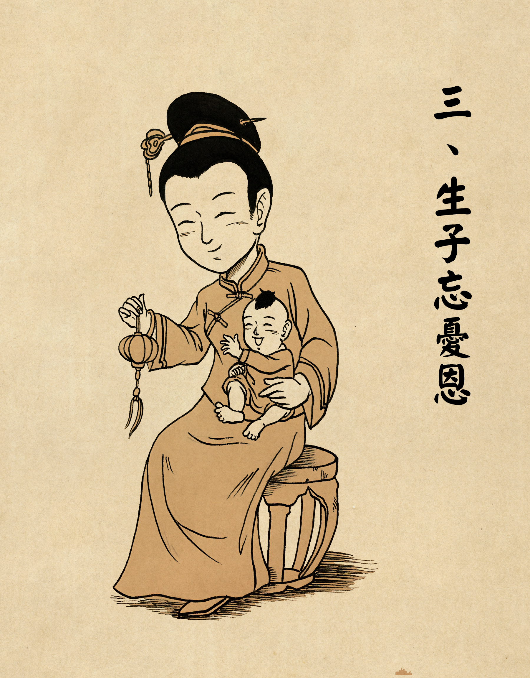 母親的十種恩德