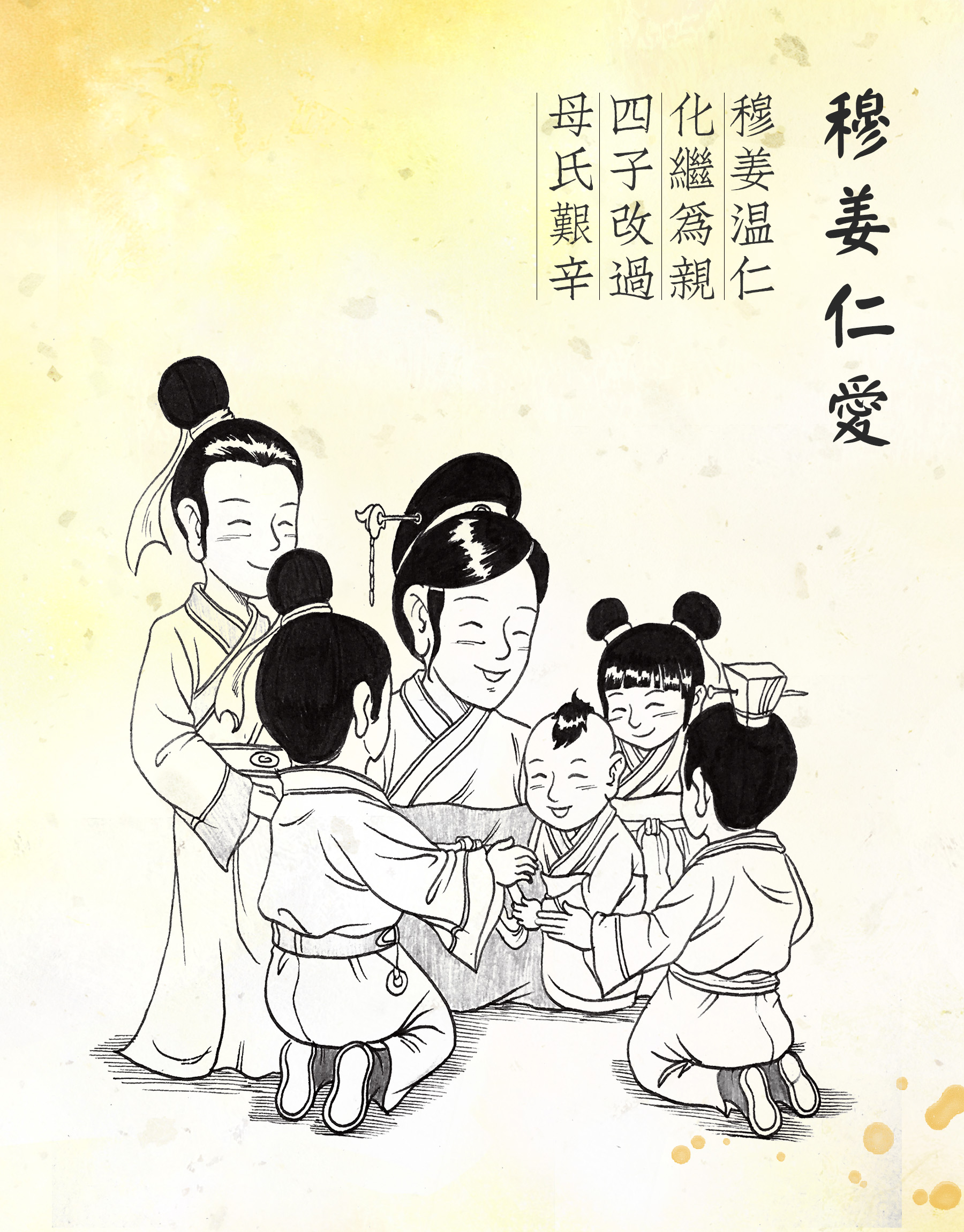 十二德目故事（全集）回顧