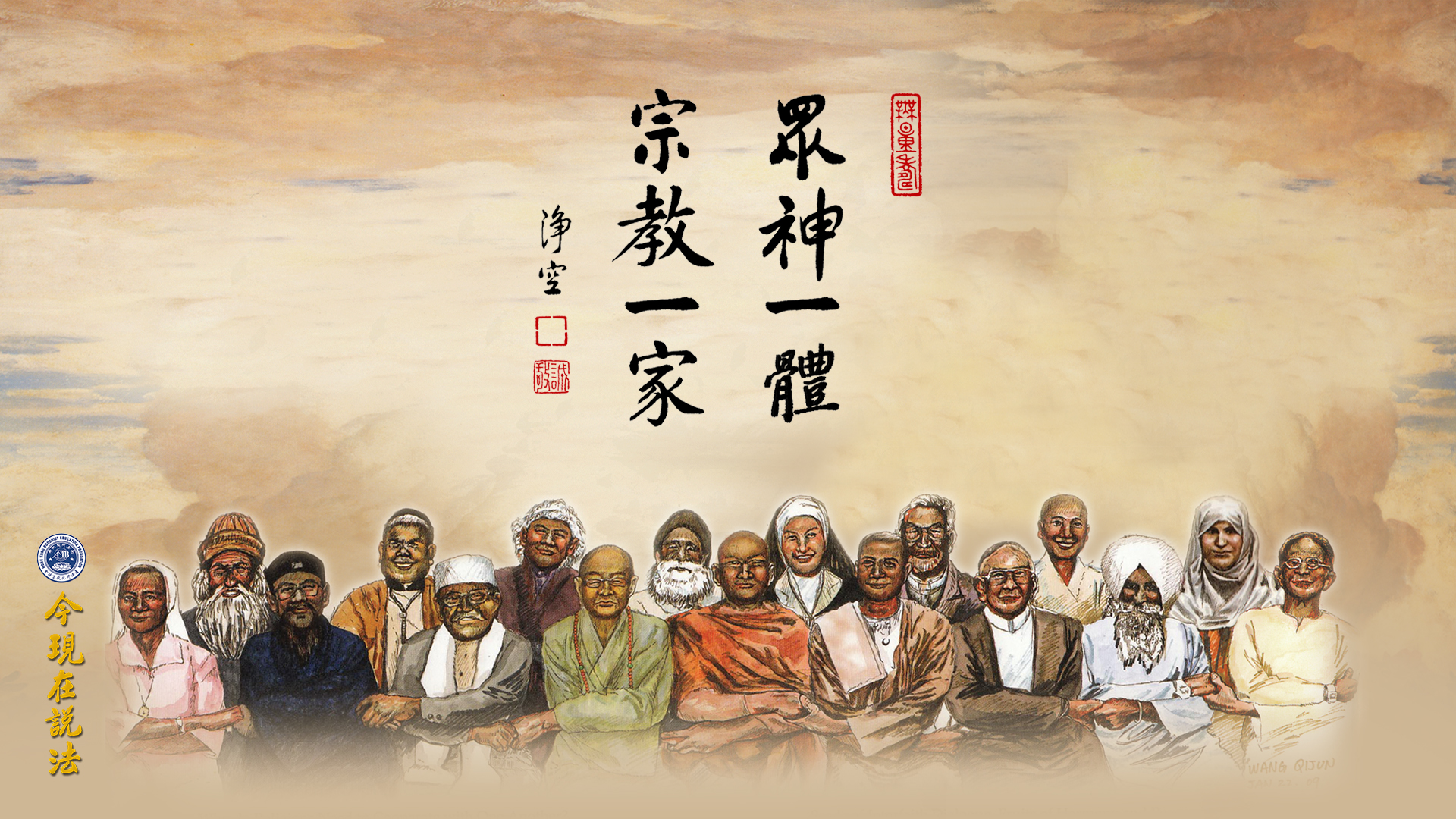 上帝就是阿彌陀佛，阿彌陀佛就是上帝