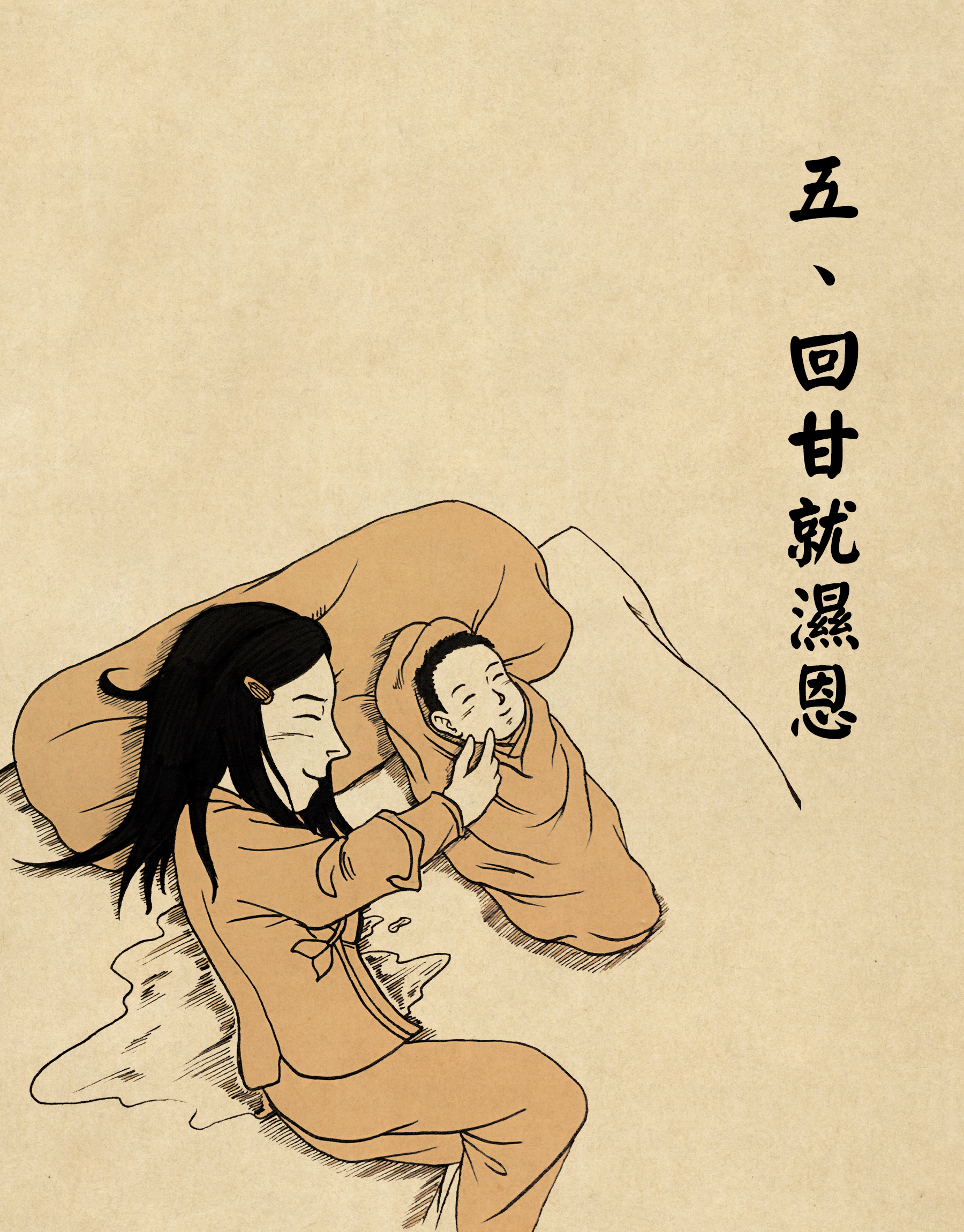 母親的十種恩德