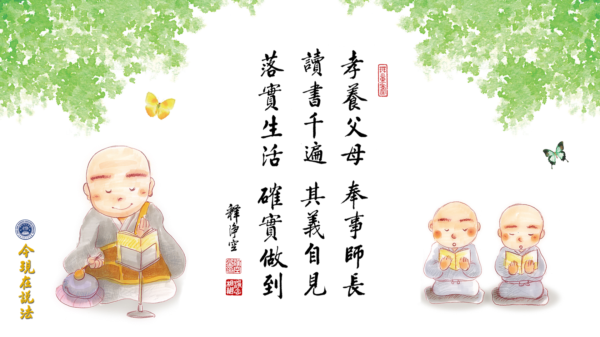 “做到”比“说到”重要