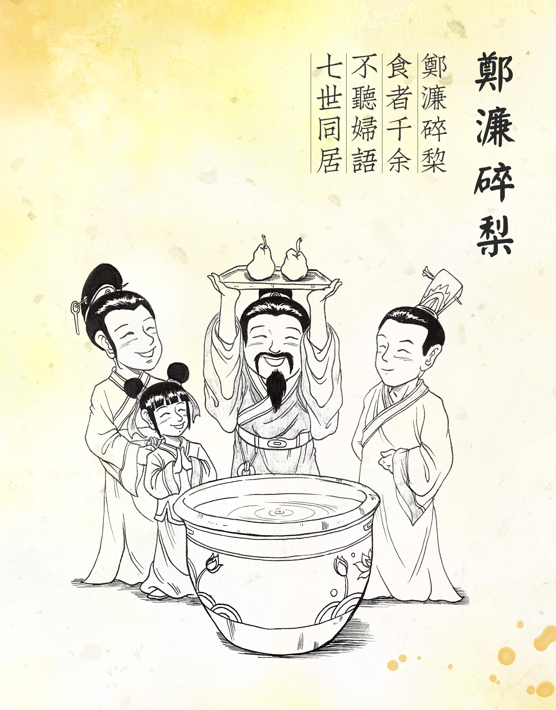 十二德目故事（全集）回顧