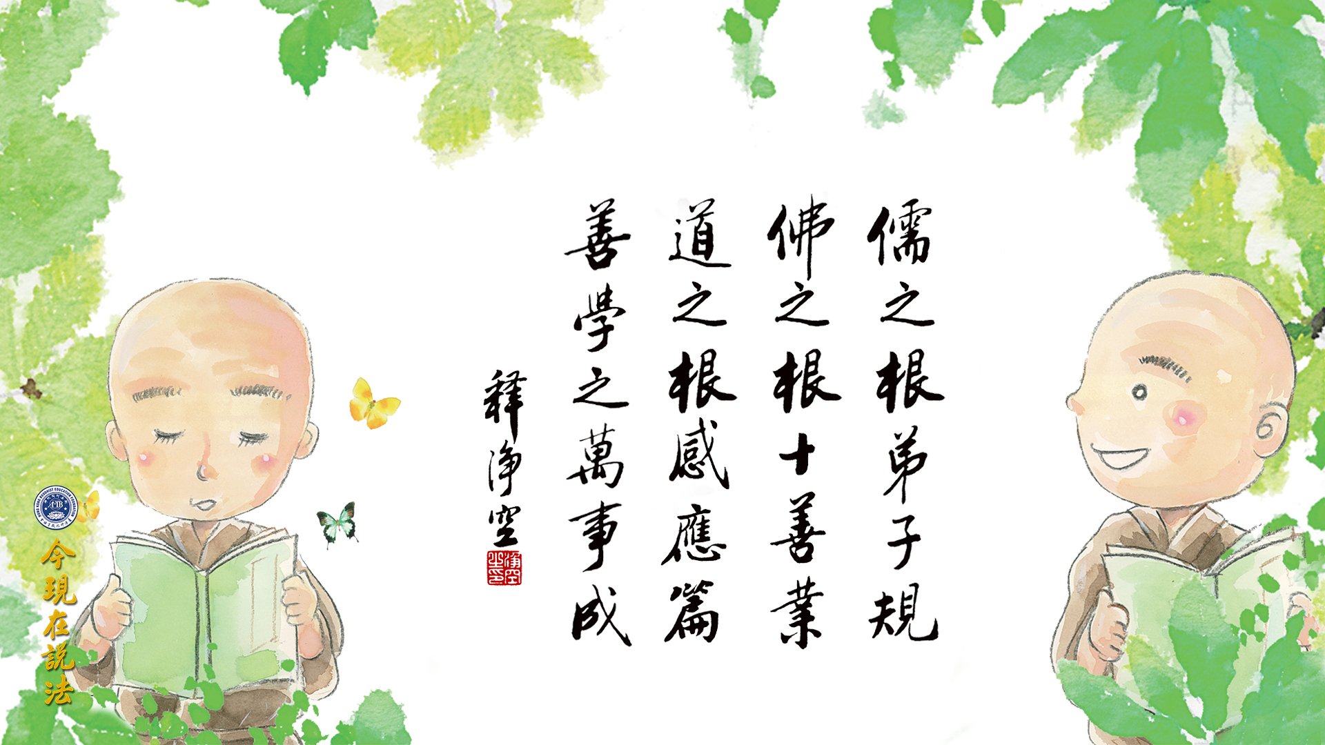 中國教育的根