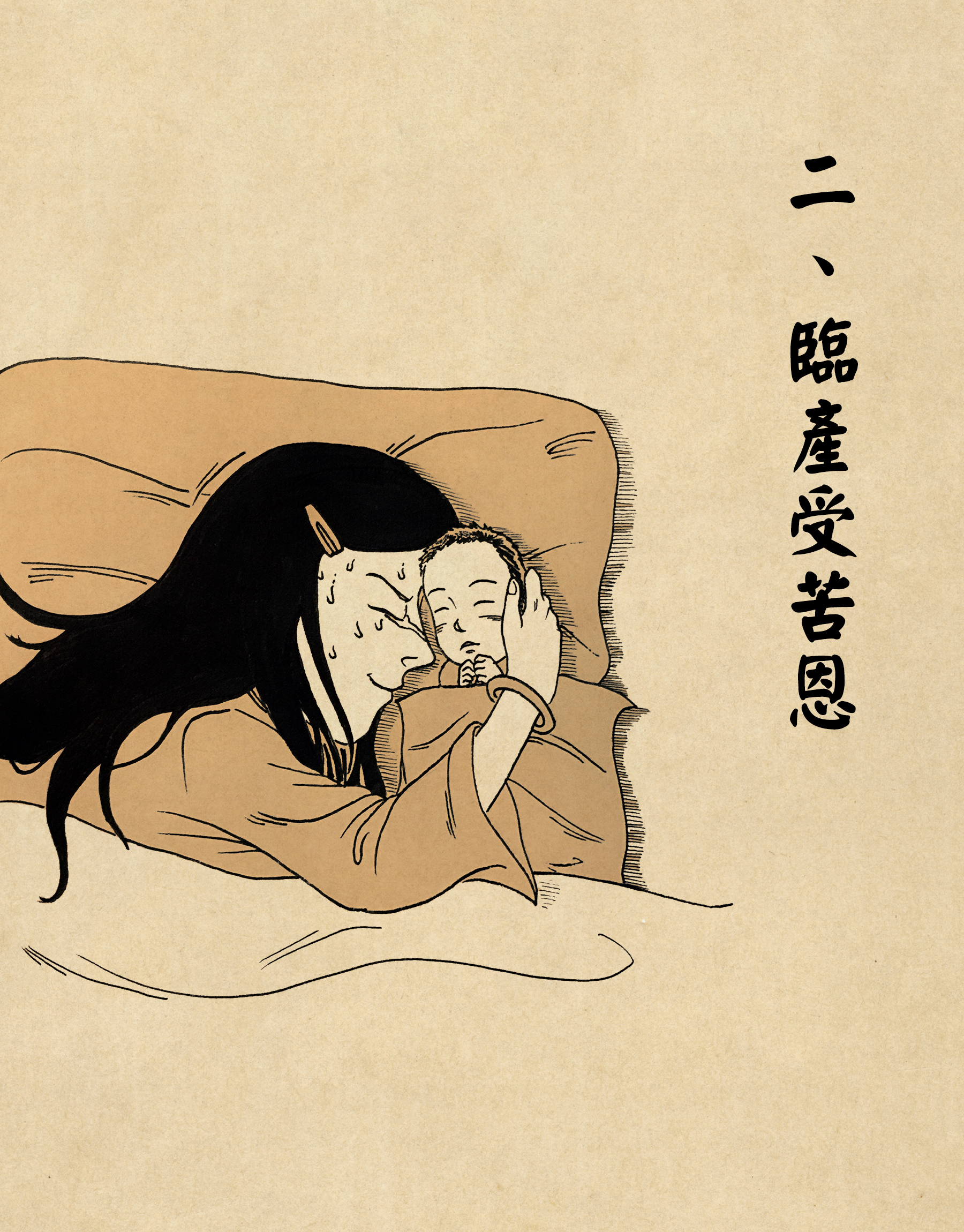 母親的十種恩德